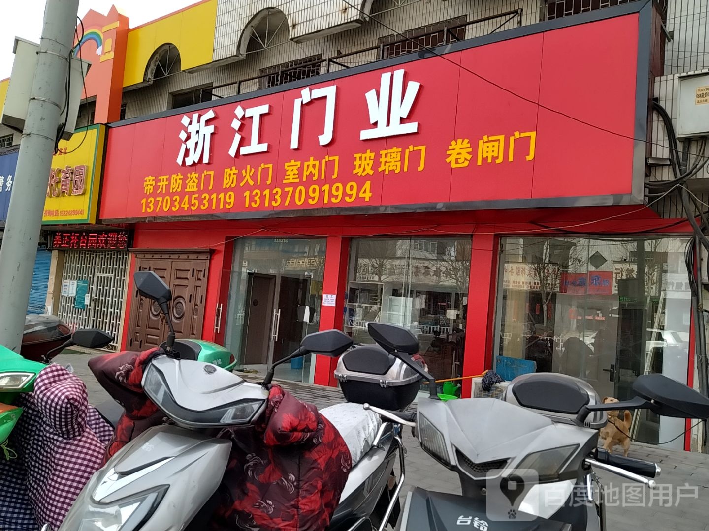 浙江门业(百里奚南路店)