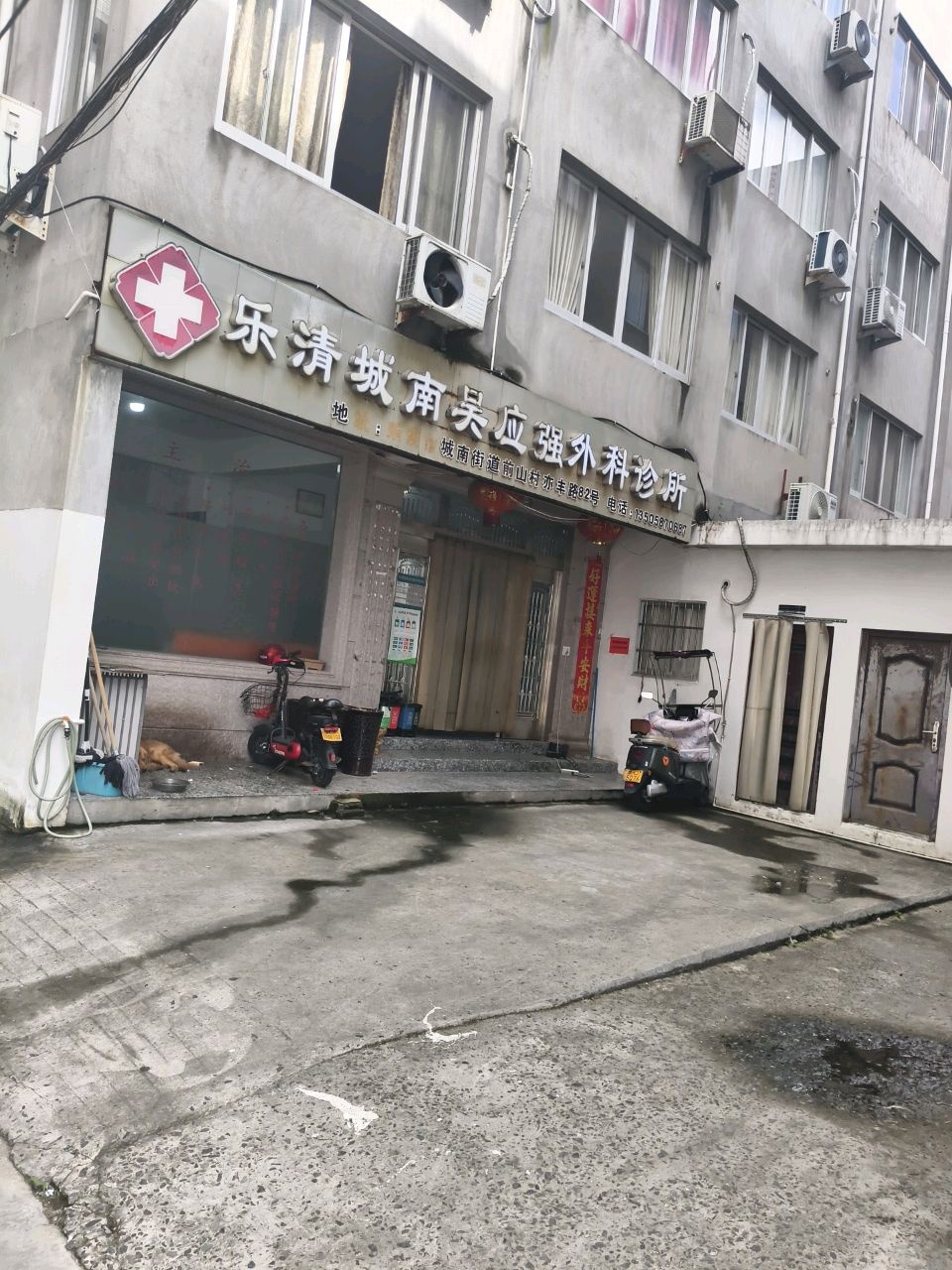 乐清城南吴应强骨科诊所