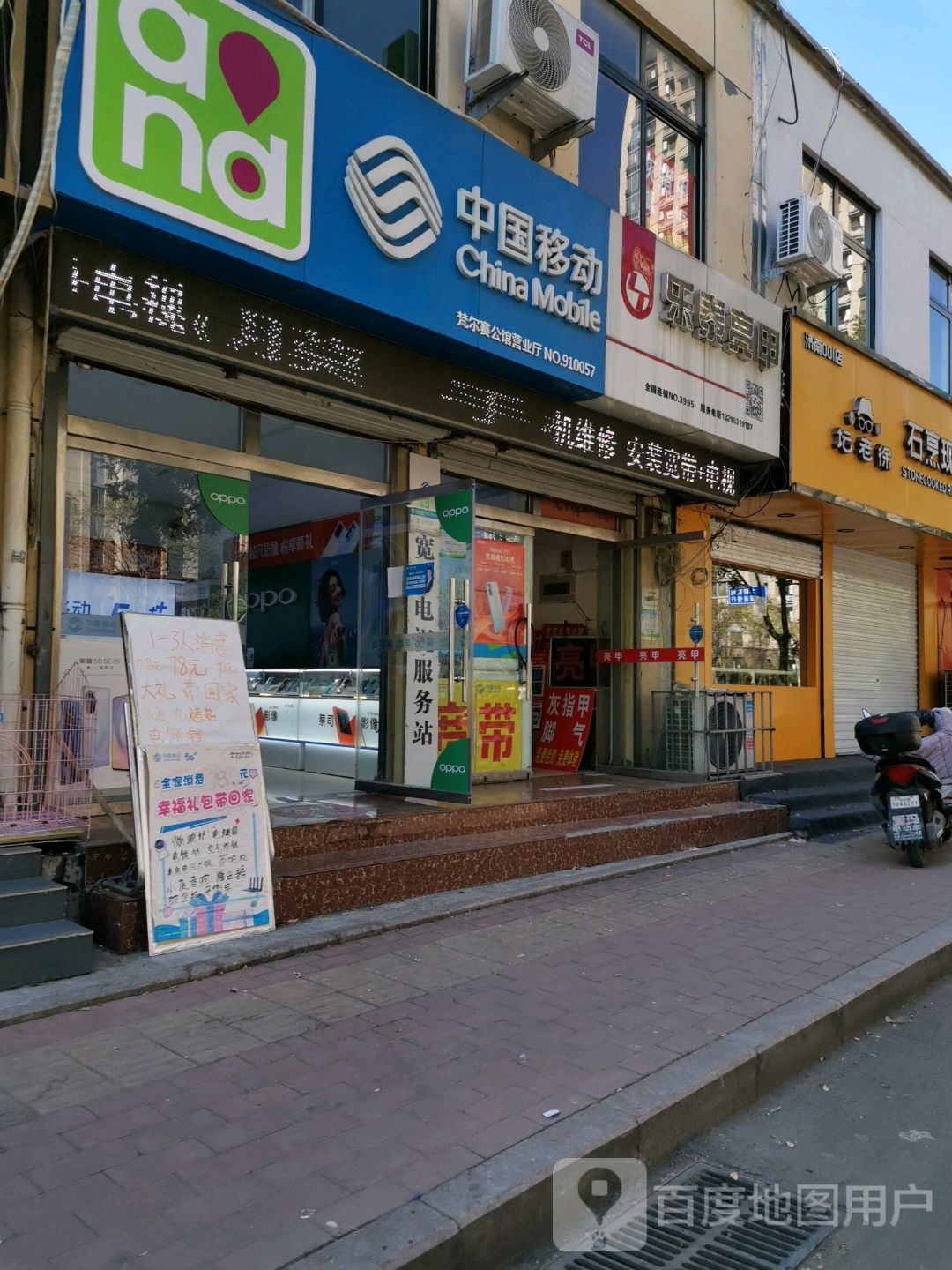 乐亮甲甲(纵一路店)