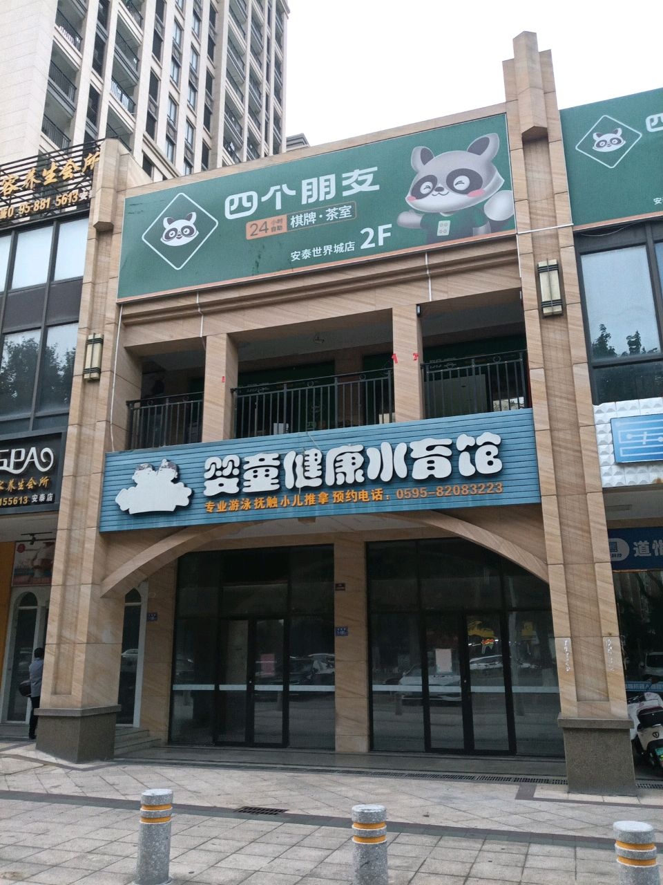 韵spa美容养生会所(安泰店)