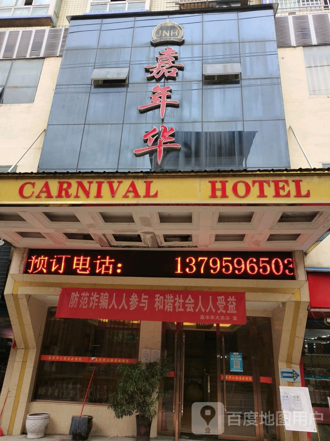 嘉年华主题KTV(圣墩东路店)