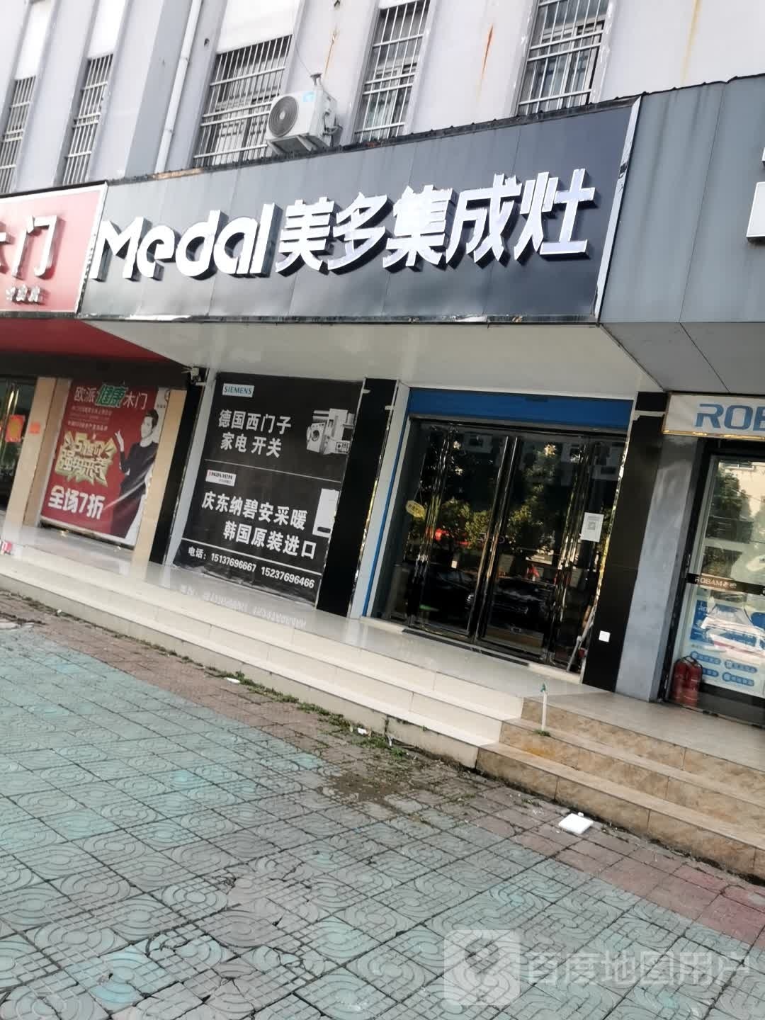 固始县美多集成灶固始旗舰店