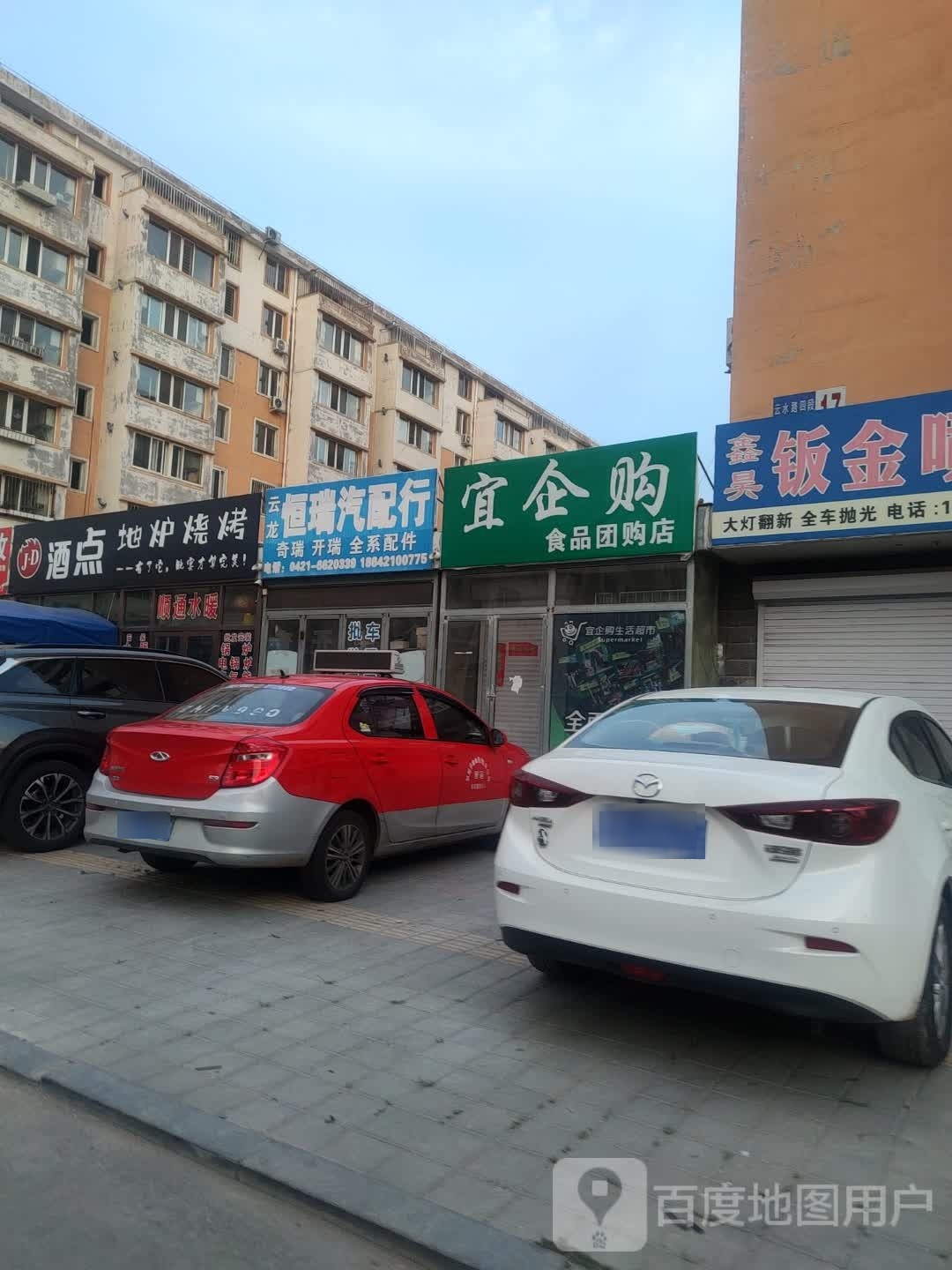 九点地炉烧烤