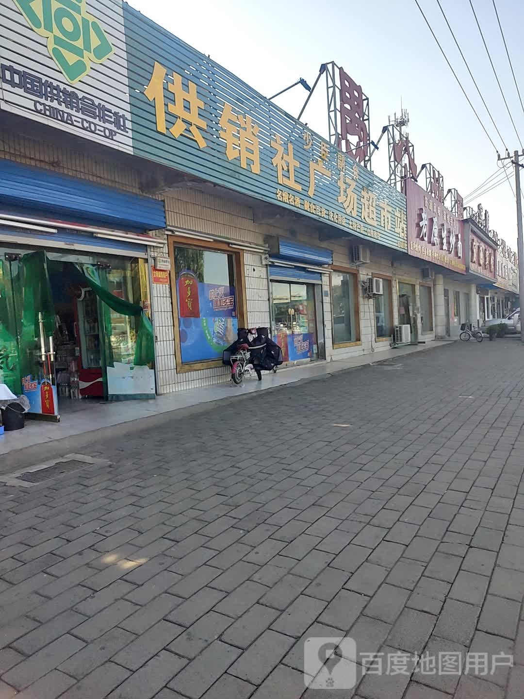 济源市广场超市(天坛路店)