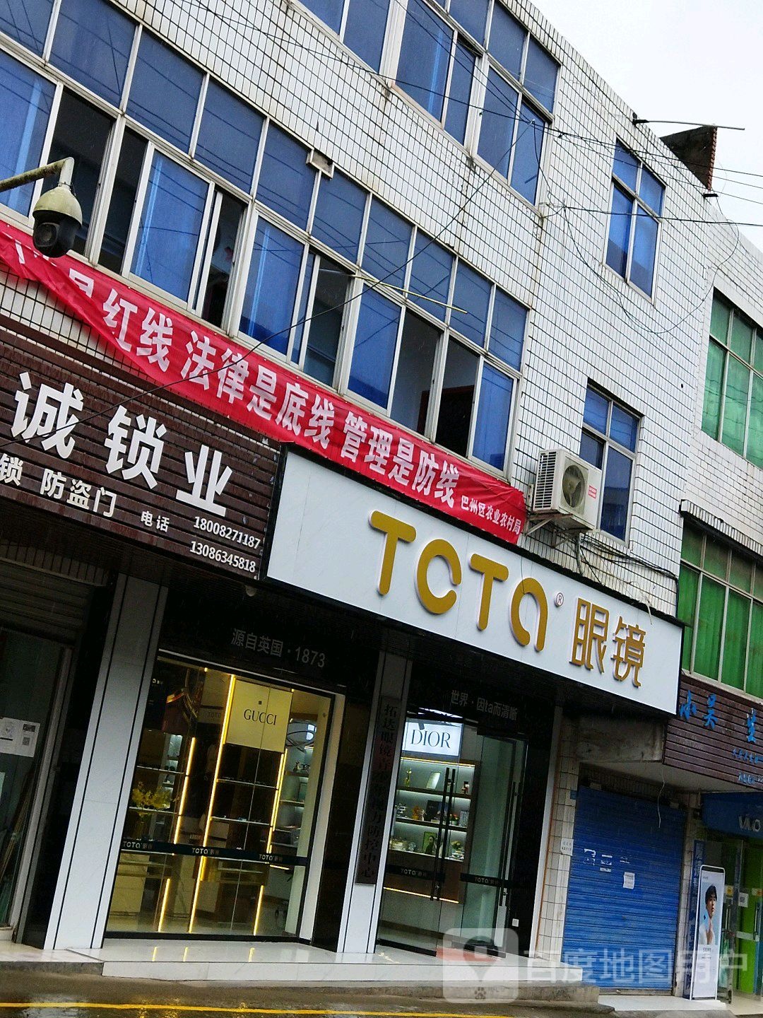 TOTA眼睛(曾口店)