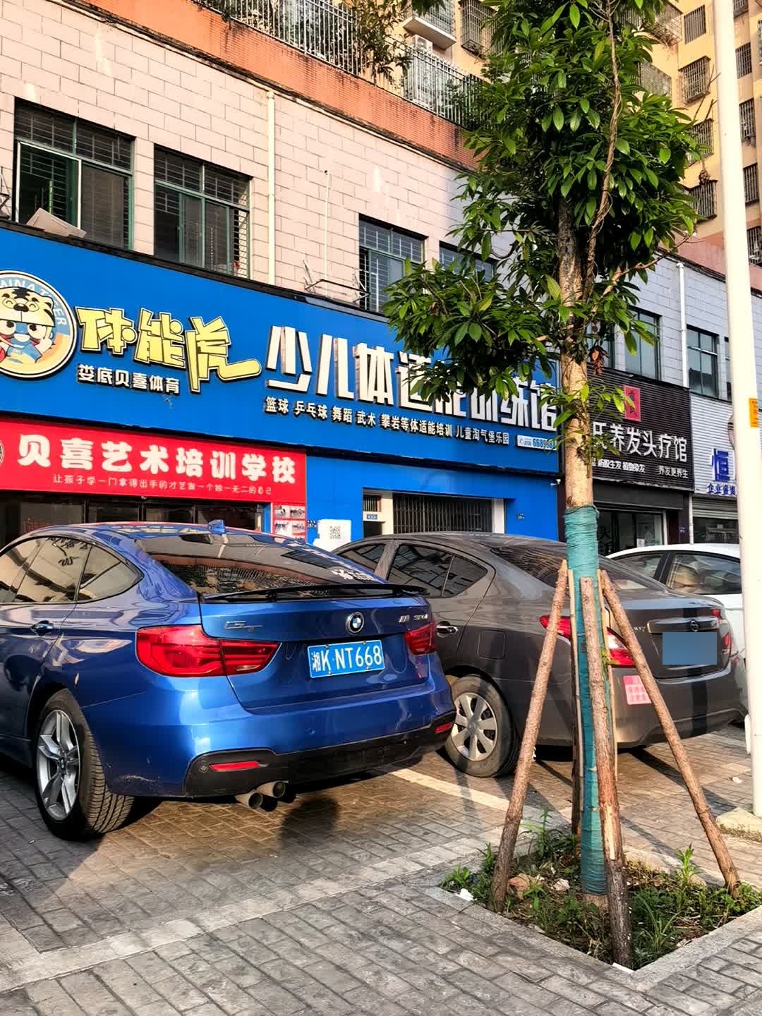 贝喜艺术培训学校