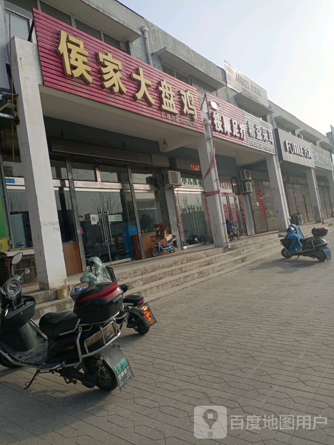 按摩足疗