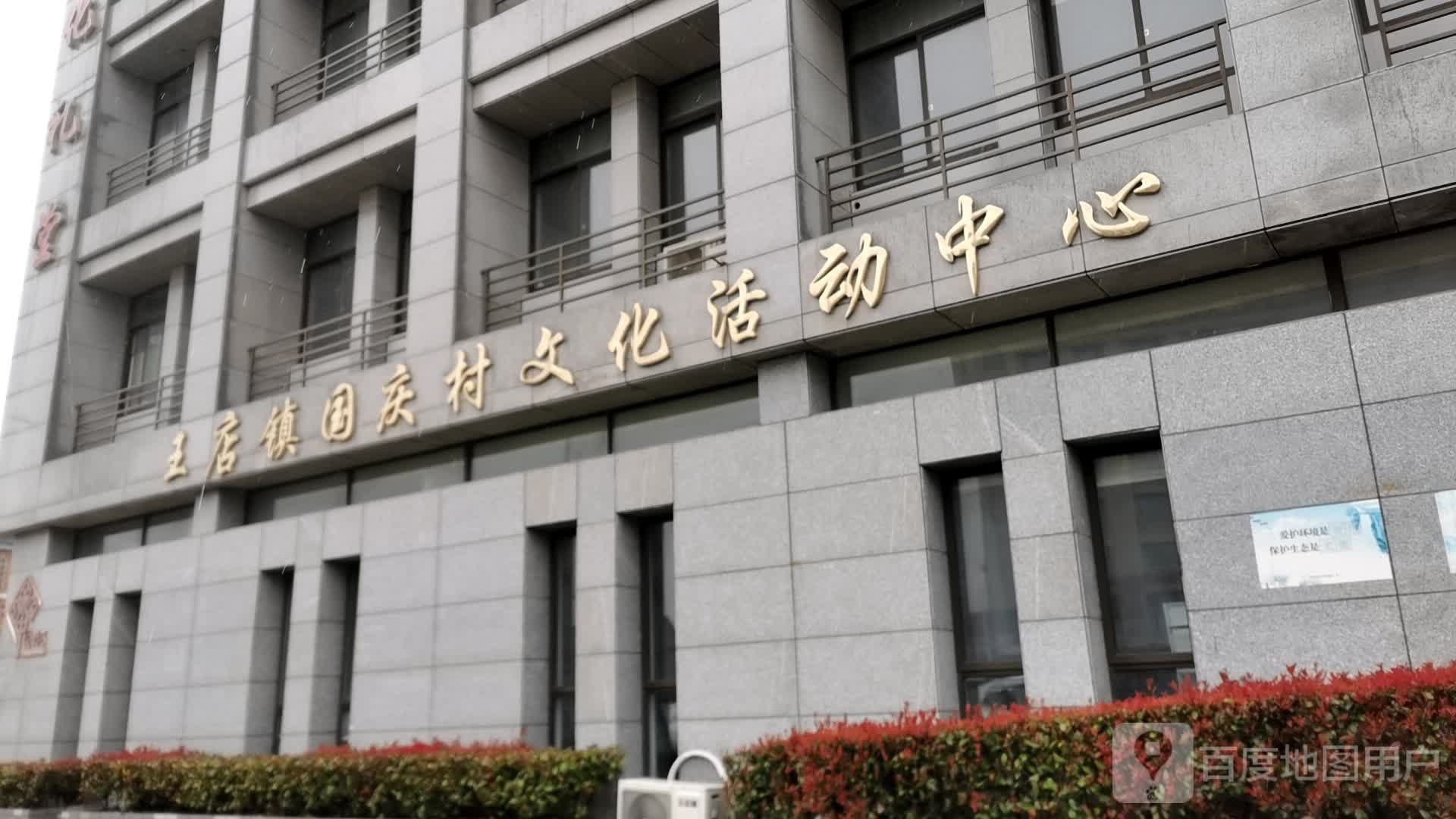 浙江省嘉兴市秀洲区