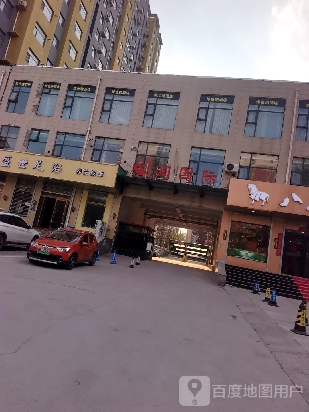 盛世足浴(中华北大街店)