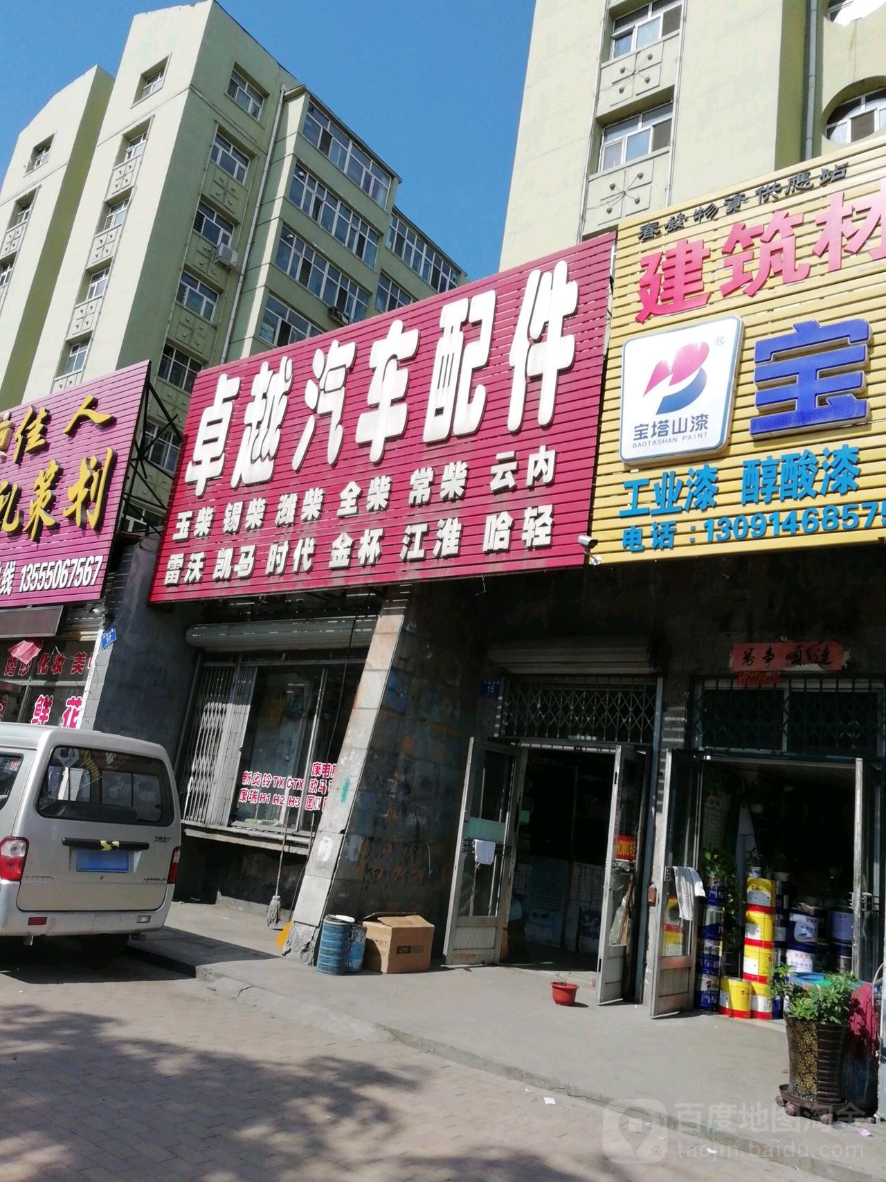 卓越汽车配件(兴国中路店)