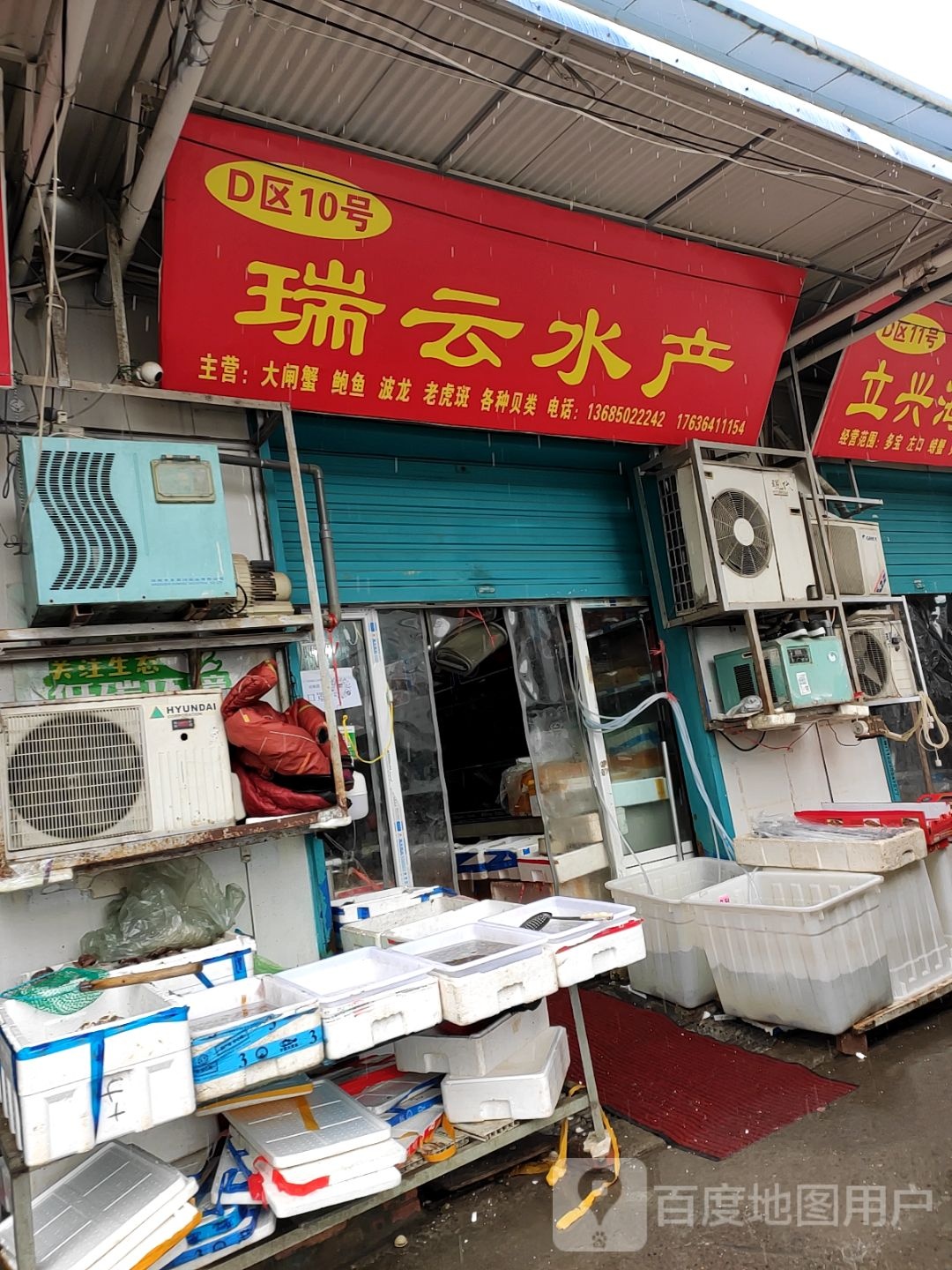 瑞水岸产