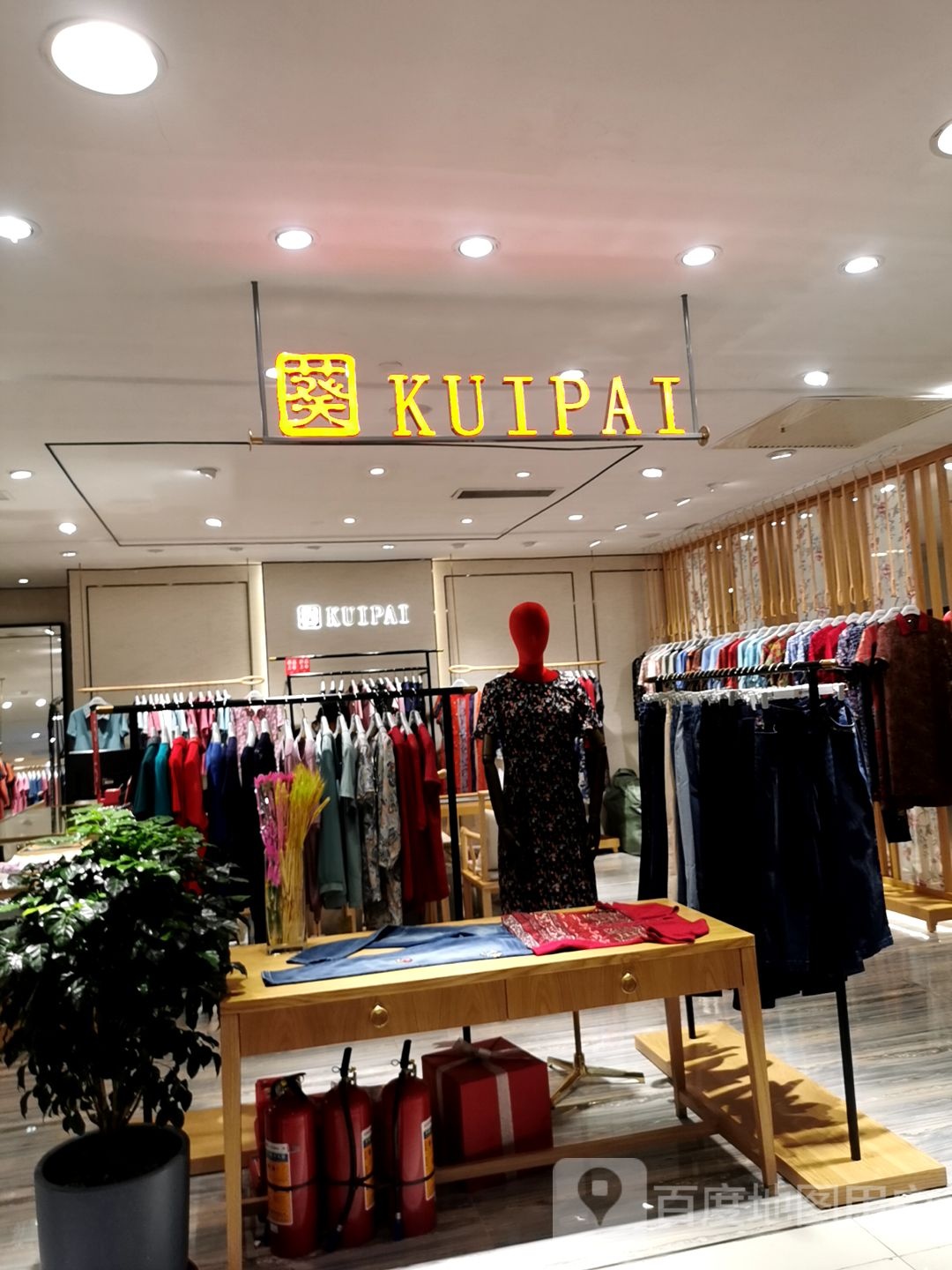 KUIPAI(茂业百货茂业百货店)
