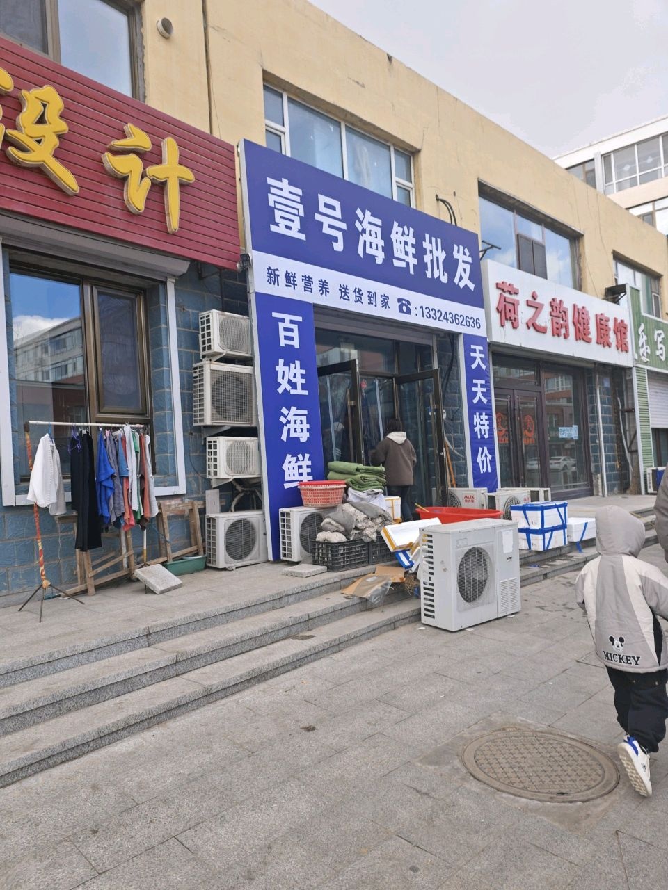 壹号海鲜批发