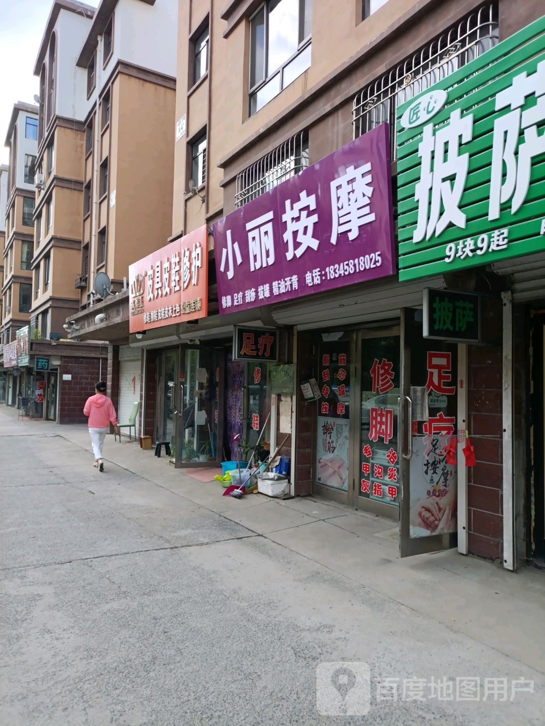 小丽按摩店