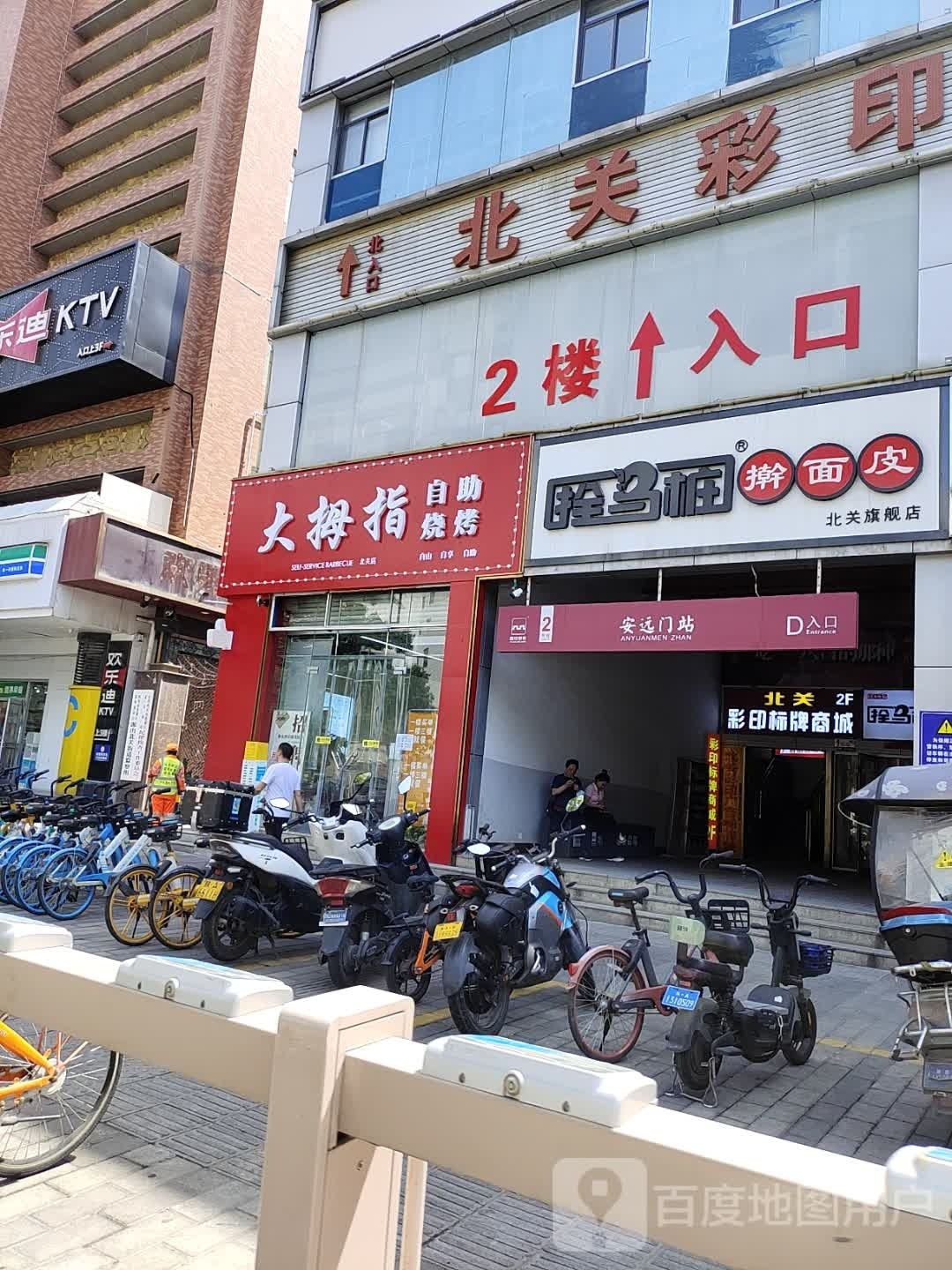 苟狞指拇大獭自助烧烤