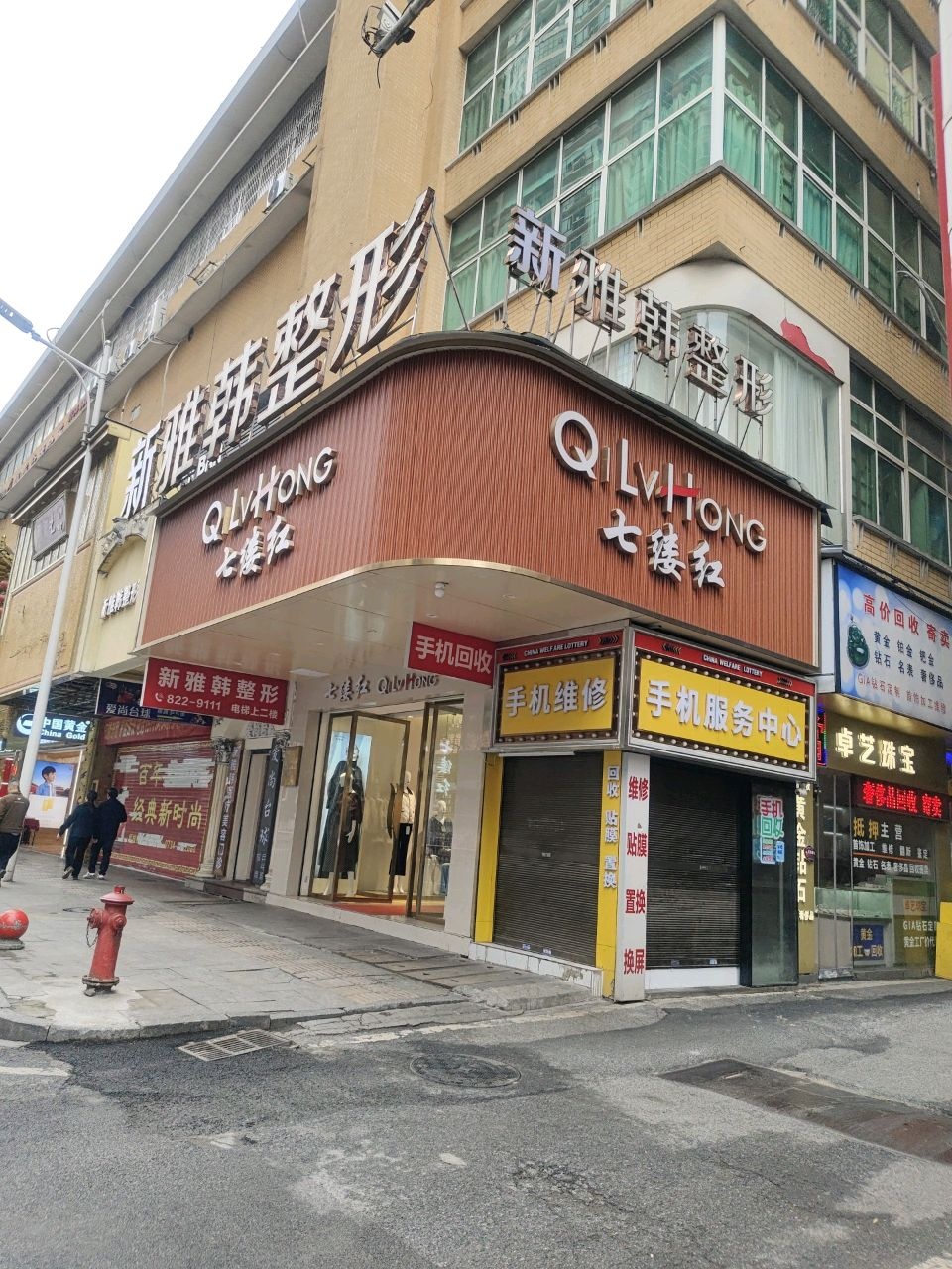 手机服务中心