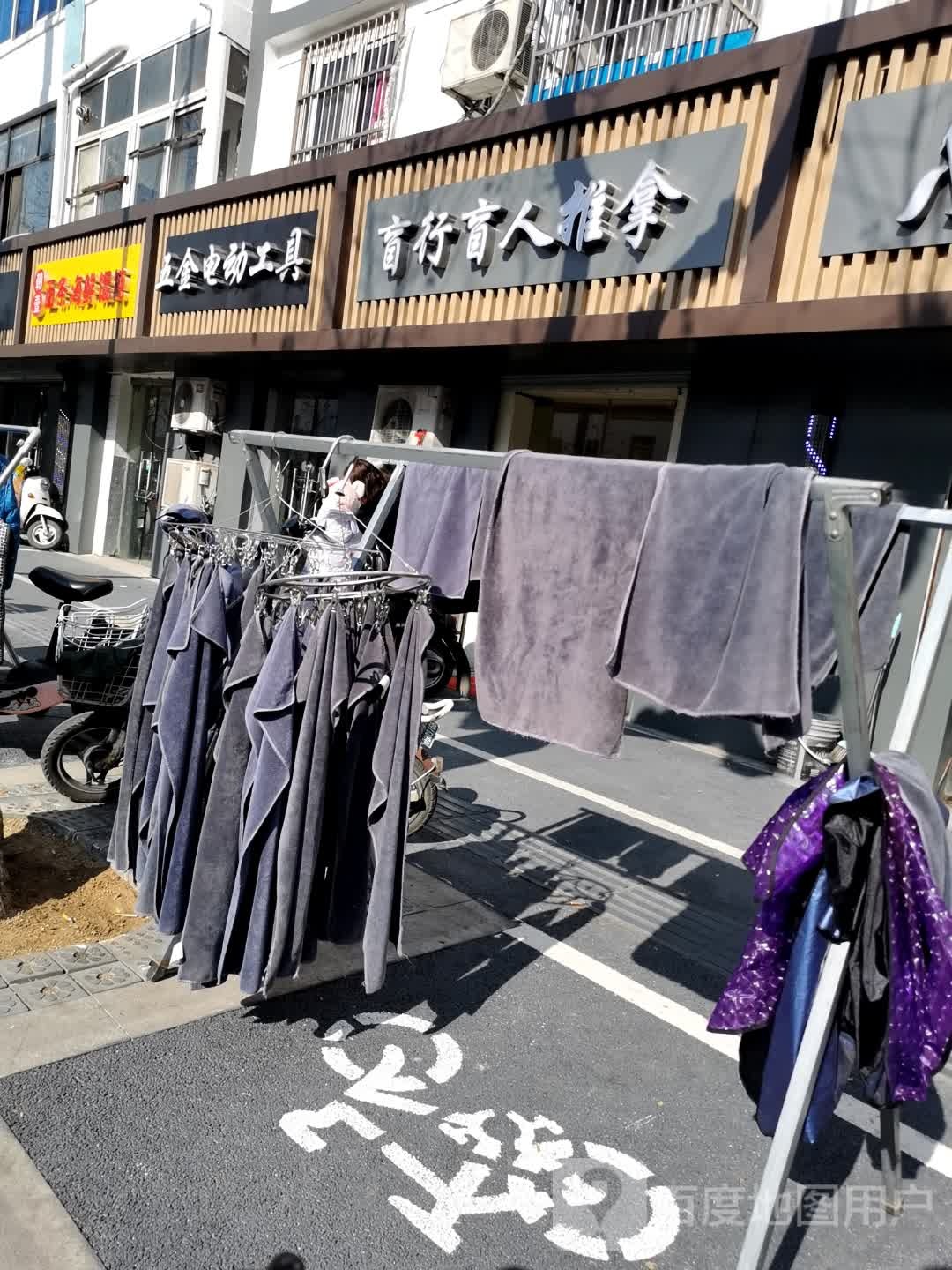 忙行盲人推拿(劳动中路店)