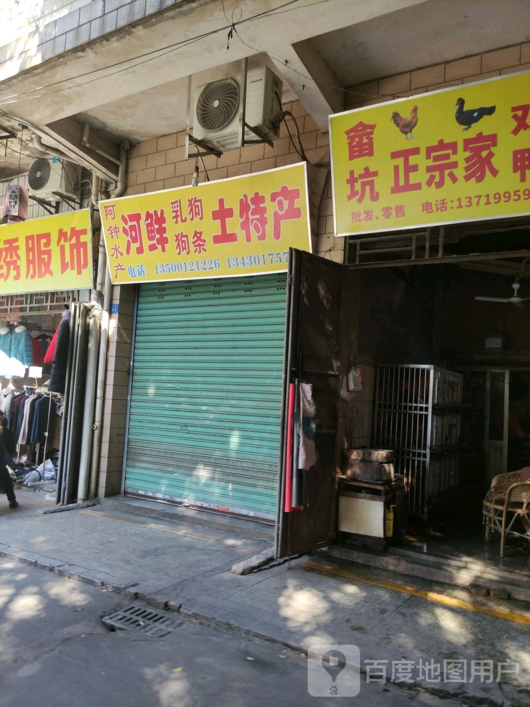啊钟水产