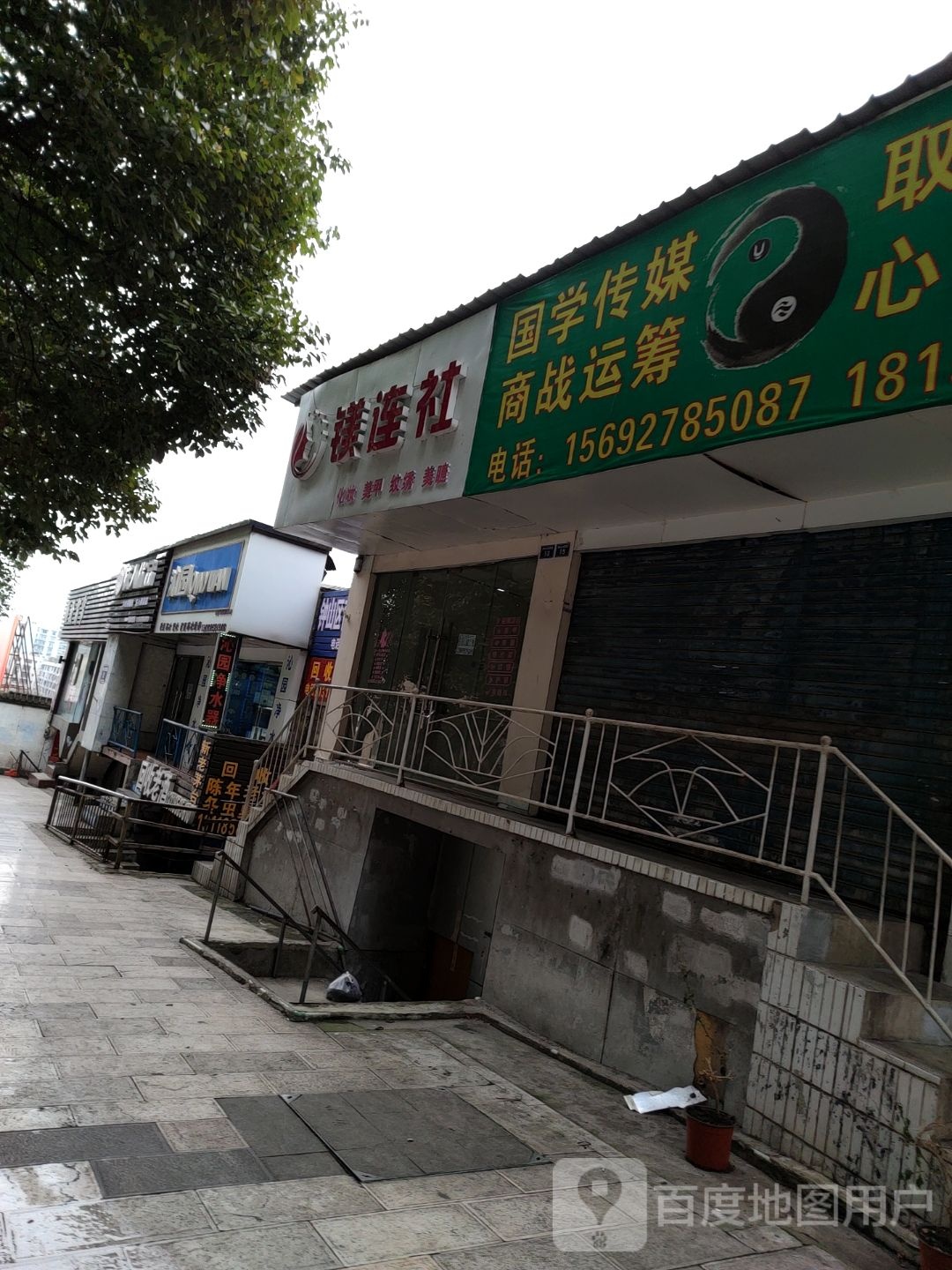 沁园净水器黄土坡专卖店(六盘水二分店)