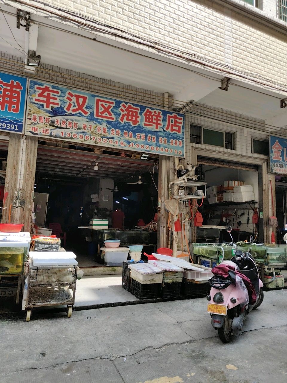 车汉区海鲜店