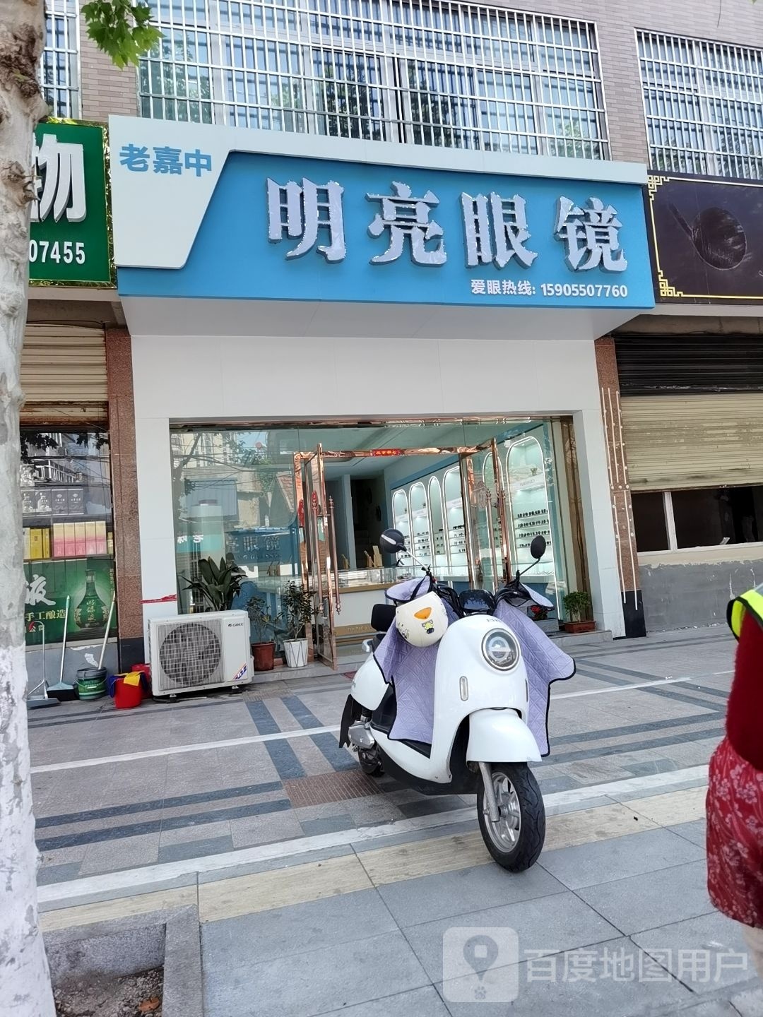毋明掘亮眼镜(育才路店)