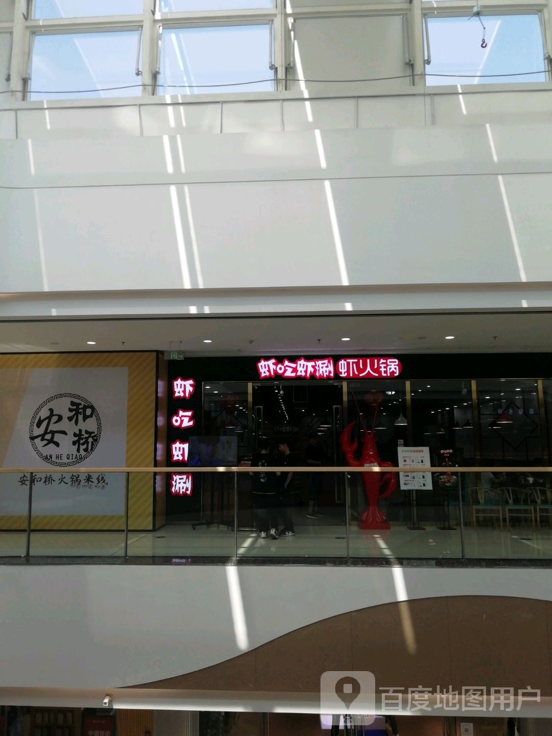 安河桥火锅米线(自贡万达广场店)