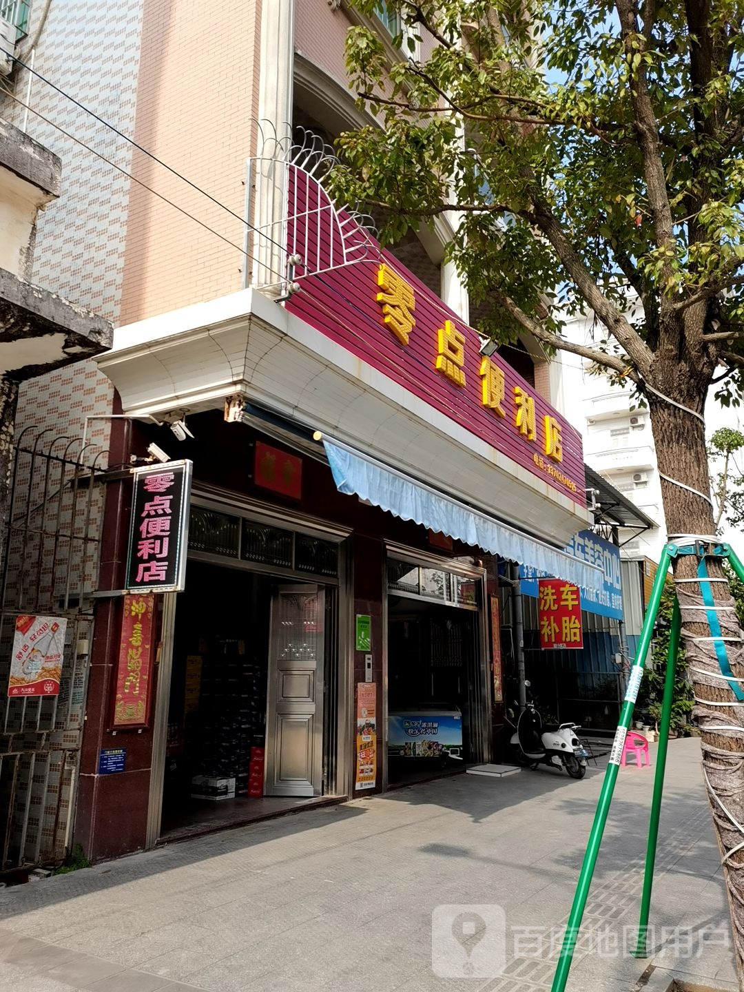 零点便利店(东风路店)