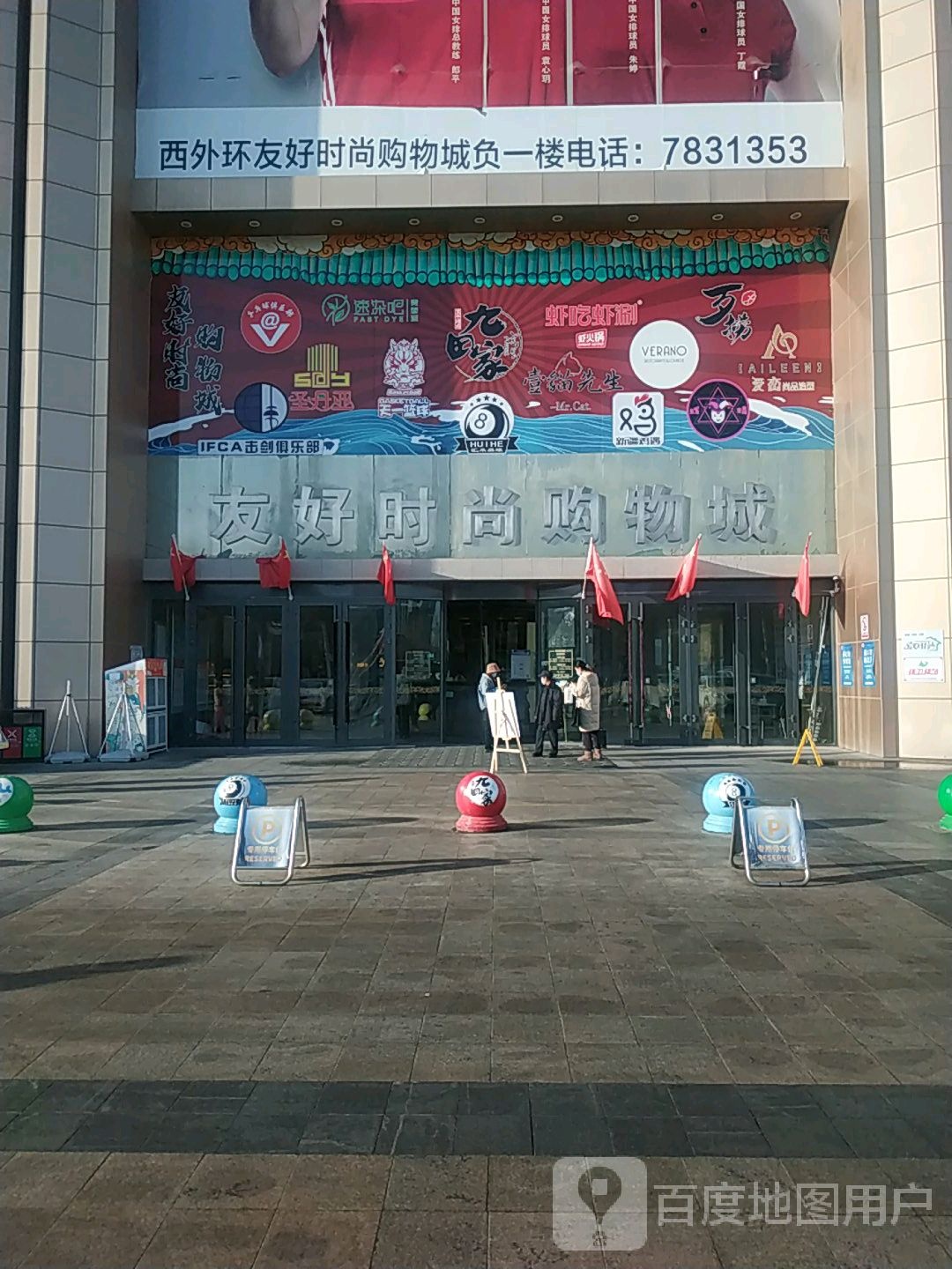 IFCA击剑俱乐部(美美3购物中心西环北路店)