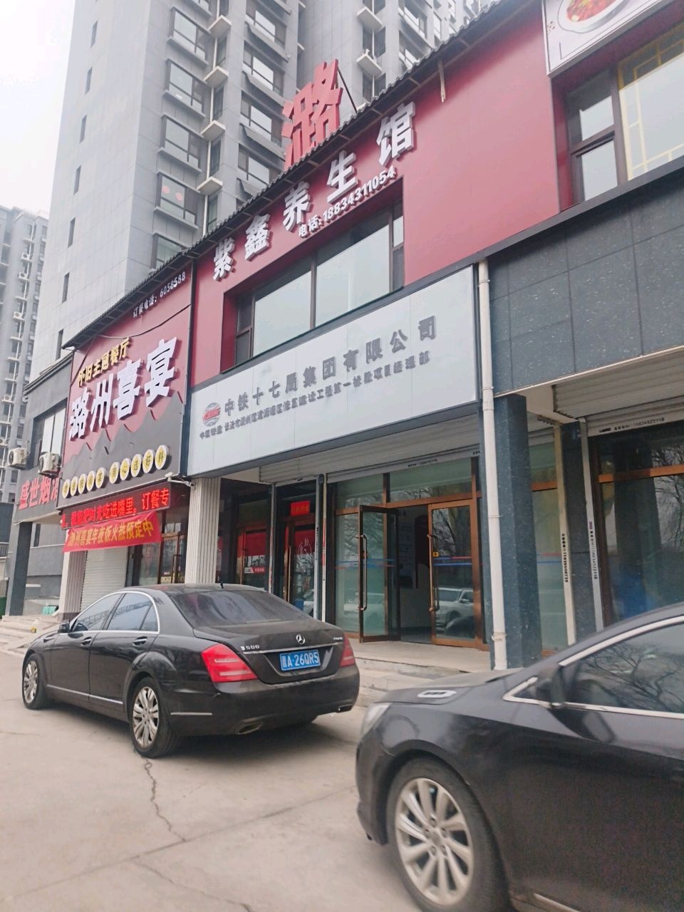 长治市潞州喜宴餐厅(沁芳盛世店)