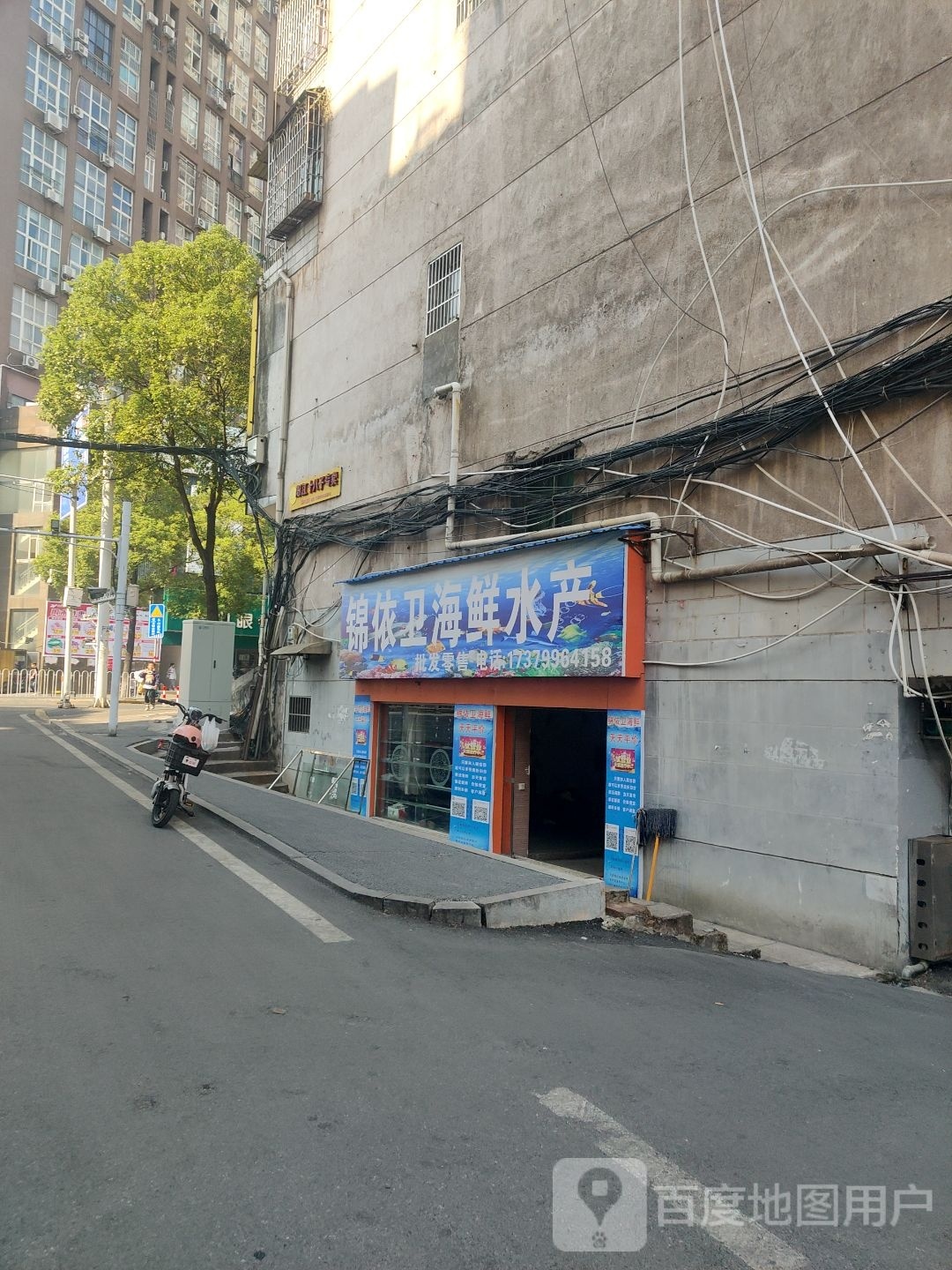 锦依卫海鲜水产(公园北路店)