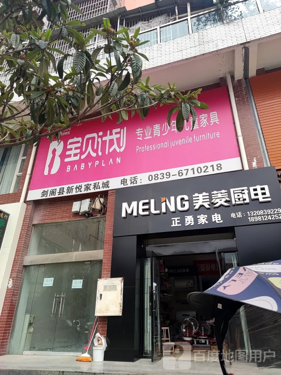 何正勇家电维修