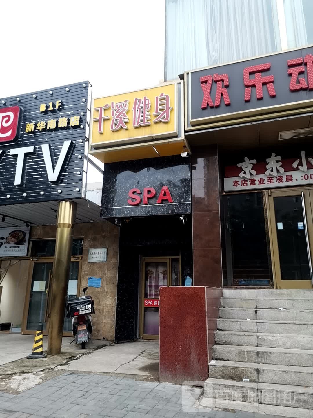 SPA