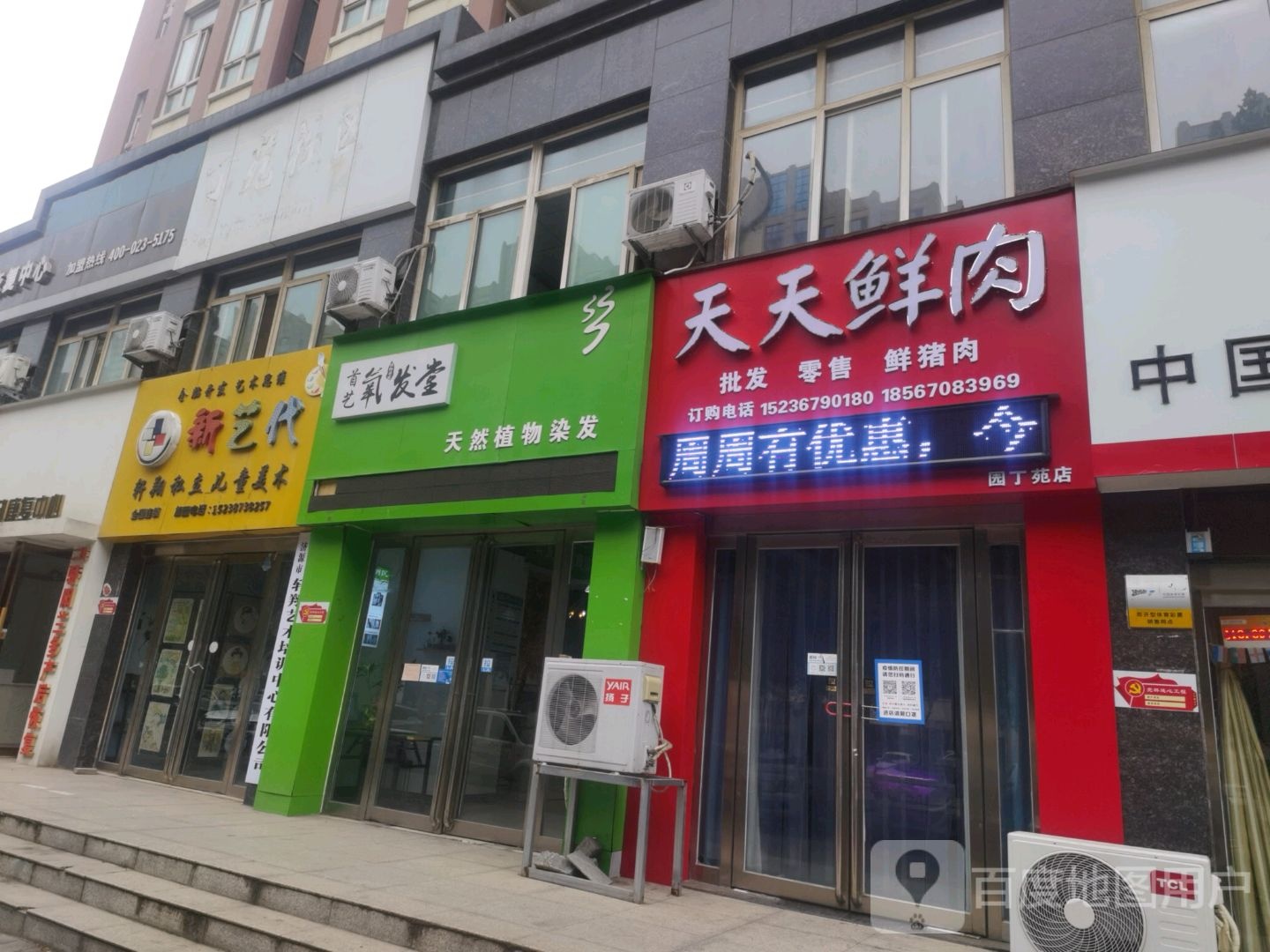 首艺氧发馆天然植物染发(园丁园店)