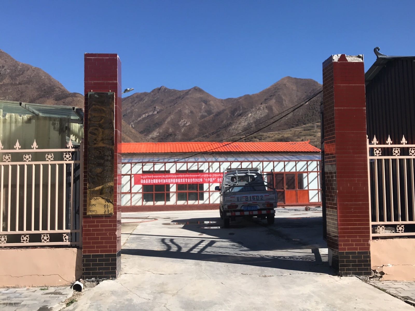 碌曲县西仓乡新寺村加科组种植养殖农民专业合作社