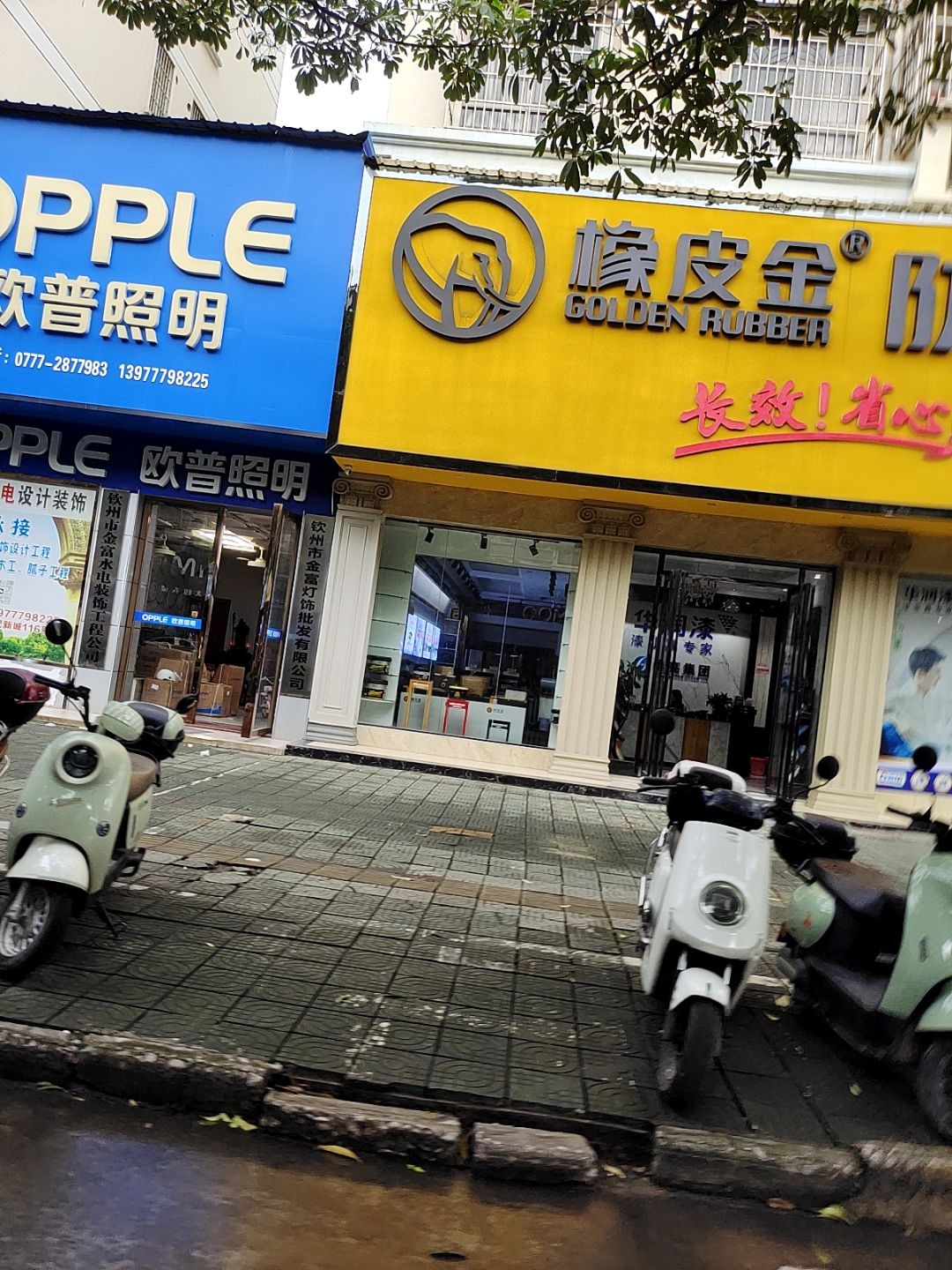 钦州市金富灯饰批发有限公司