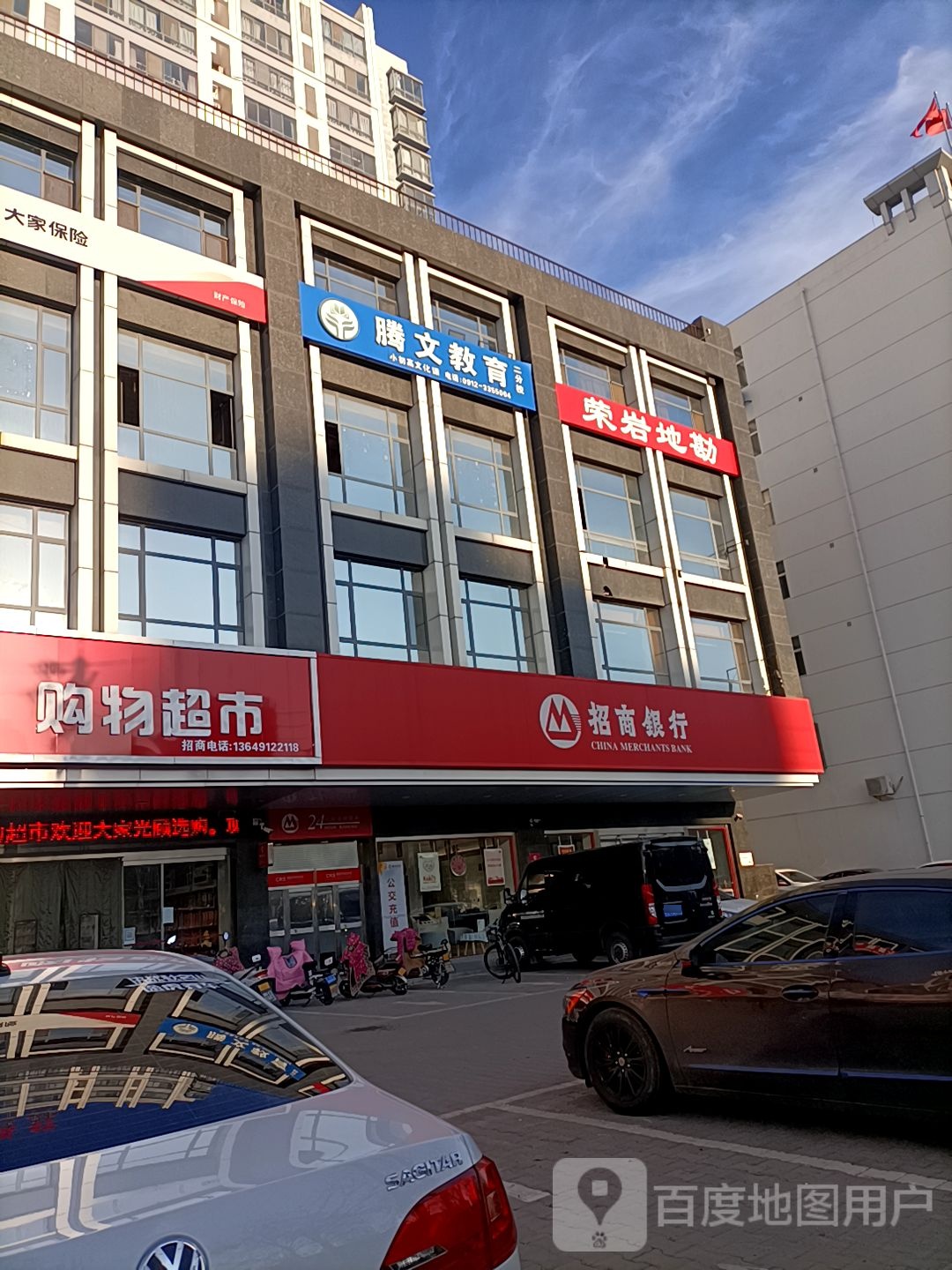 荣岩地勘