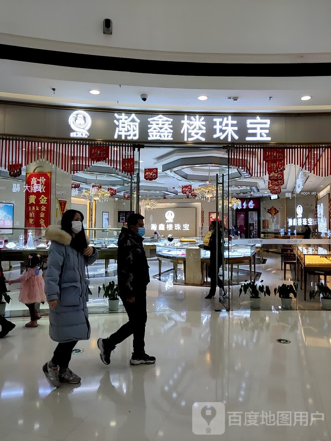 瀚鑫楼珠宝(万达广场店)