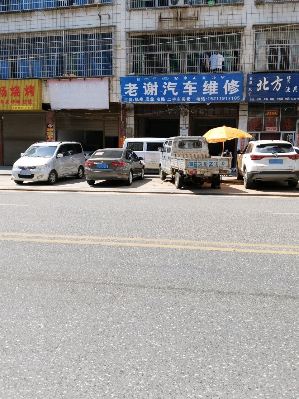 老谢汽车维修