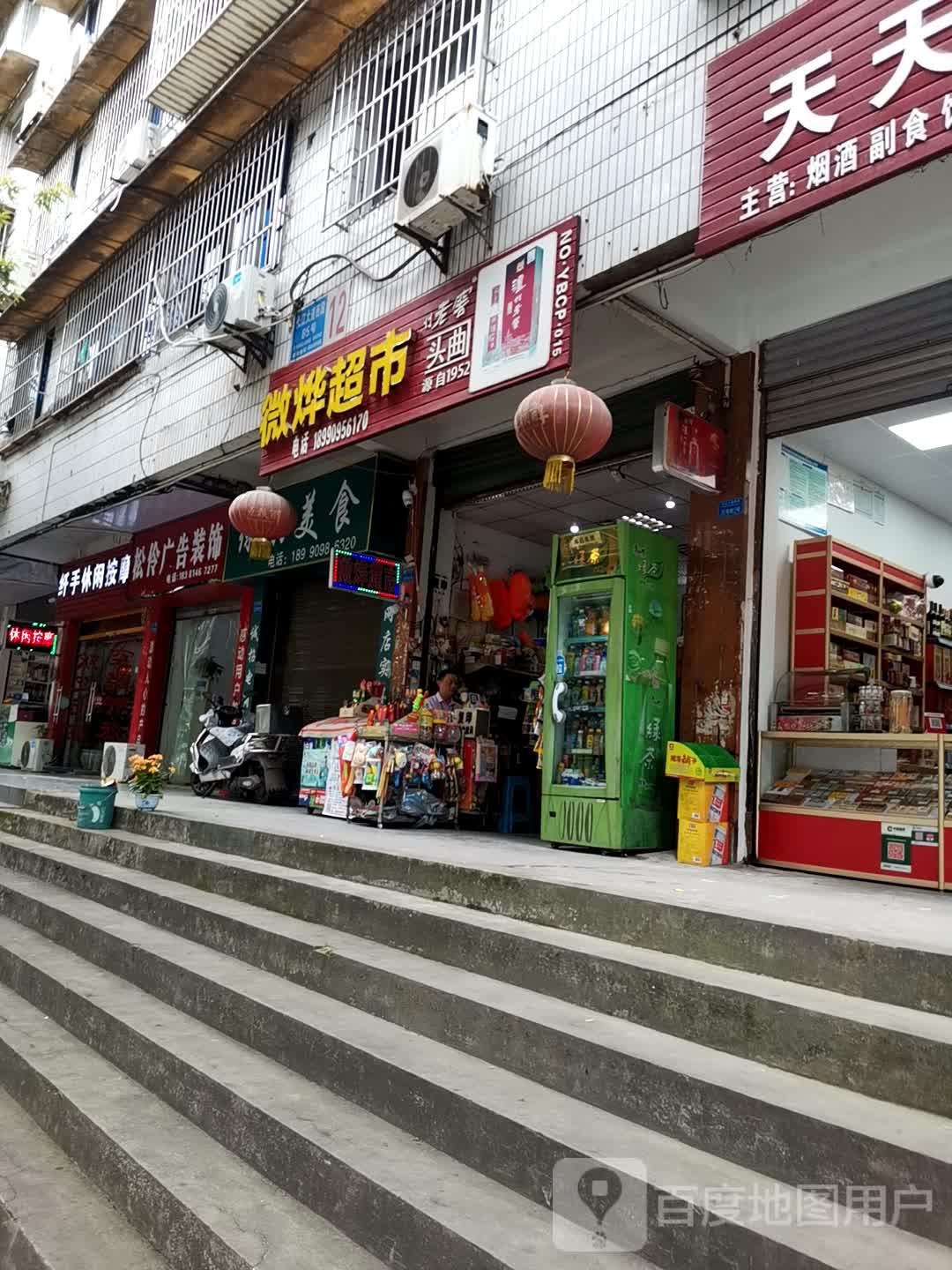 纤手修仙按摩