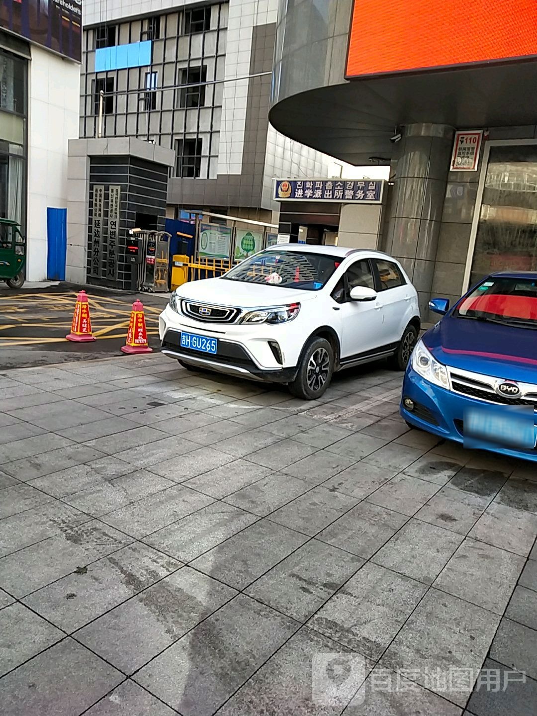 进学派出所警务室