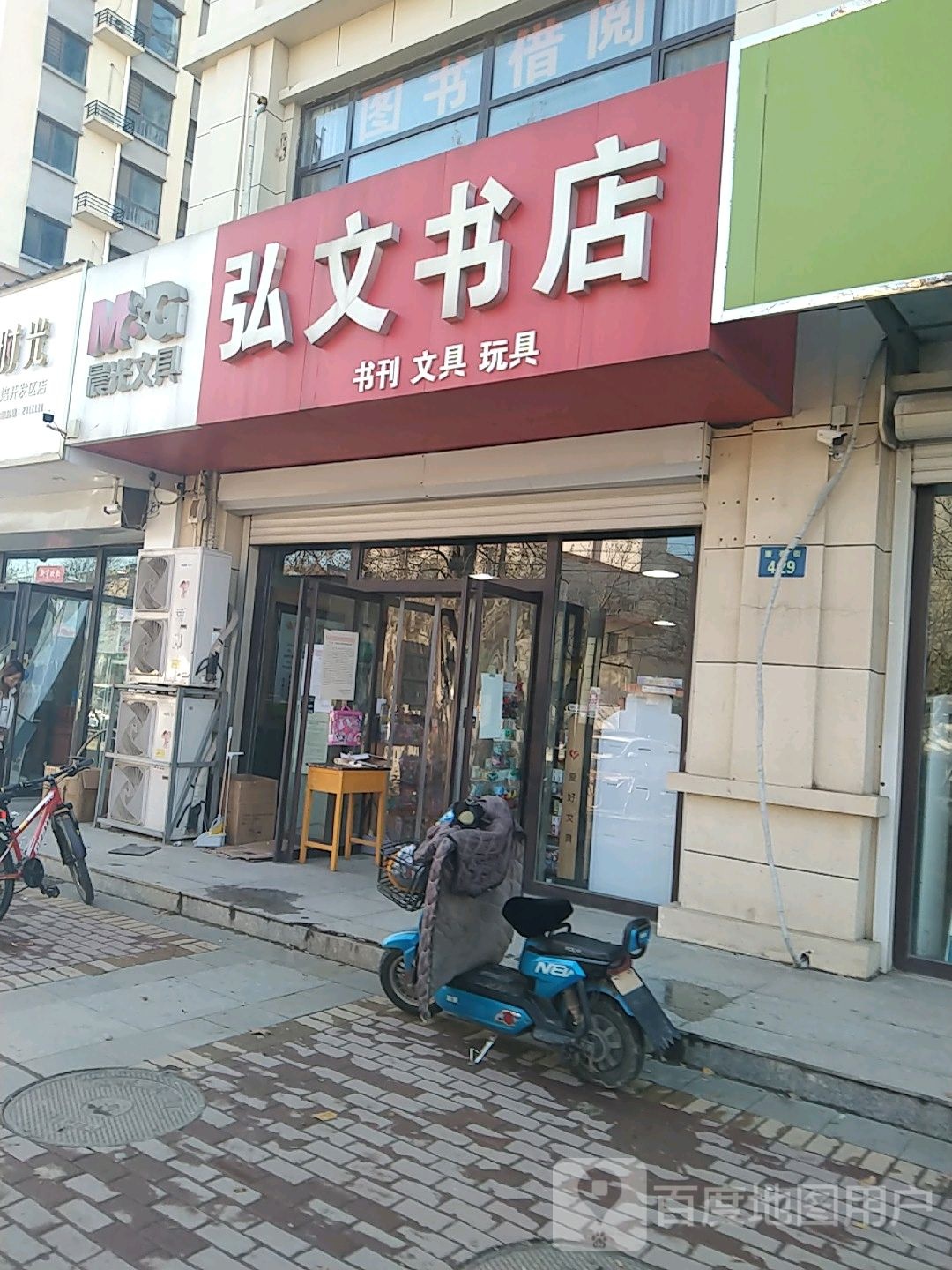 弘文书城(胜利西路店)