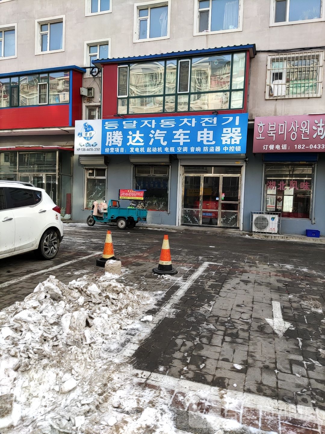 腾达汽车电汽修理