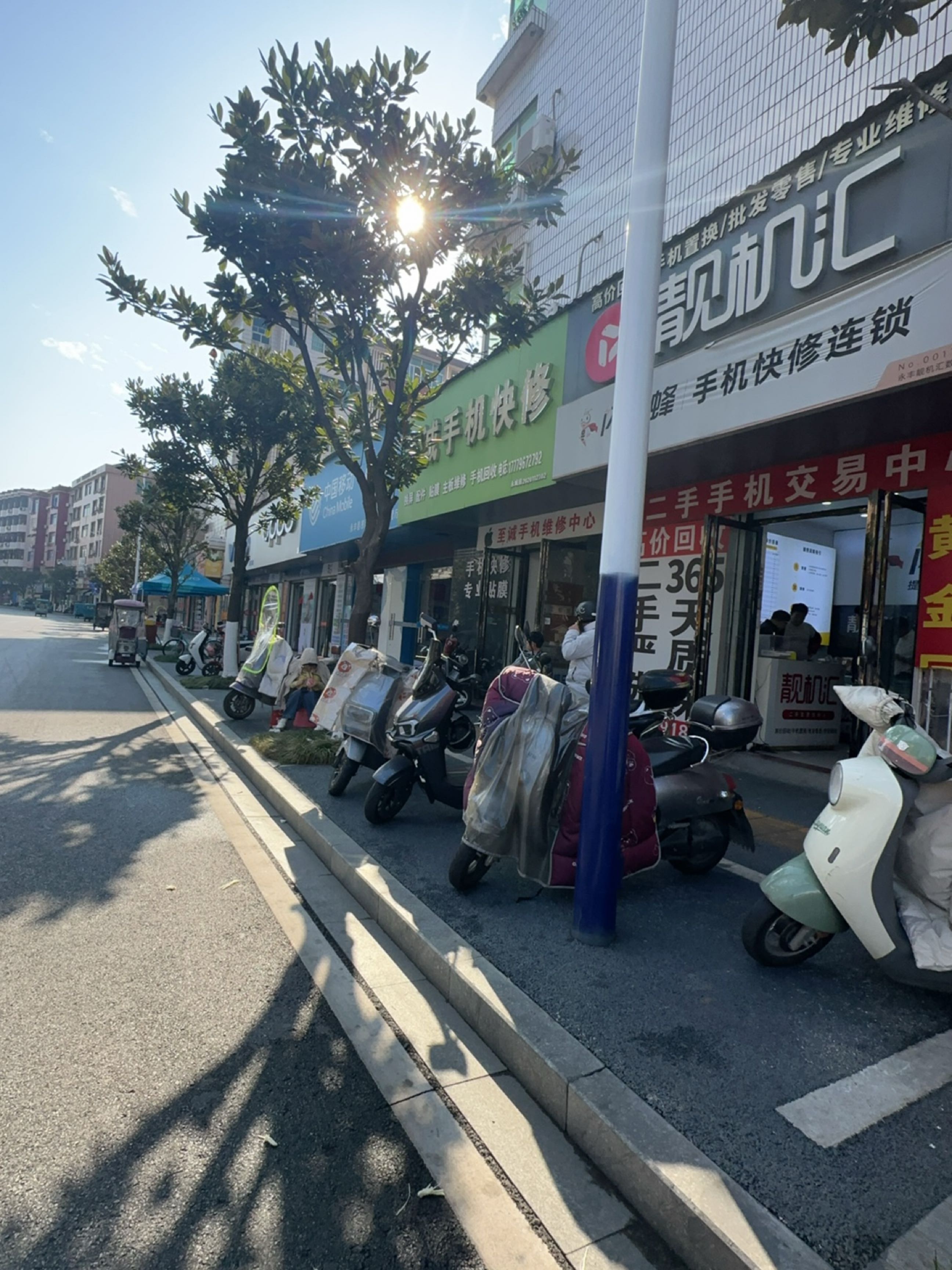 至诚手机快修