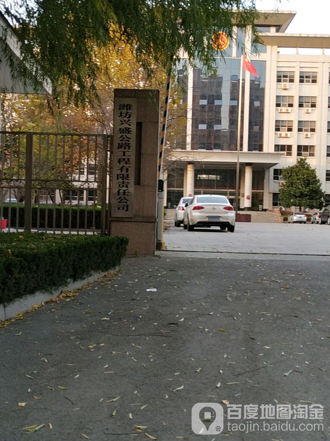 潍坊兴盛公路工程有限责任公司