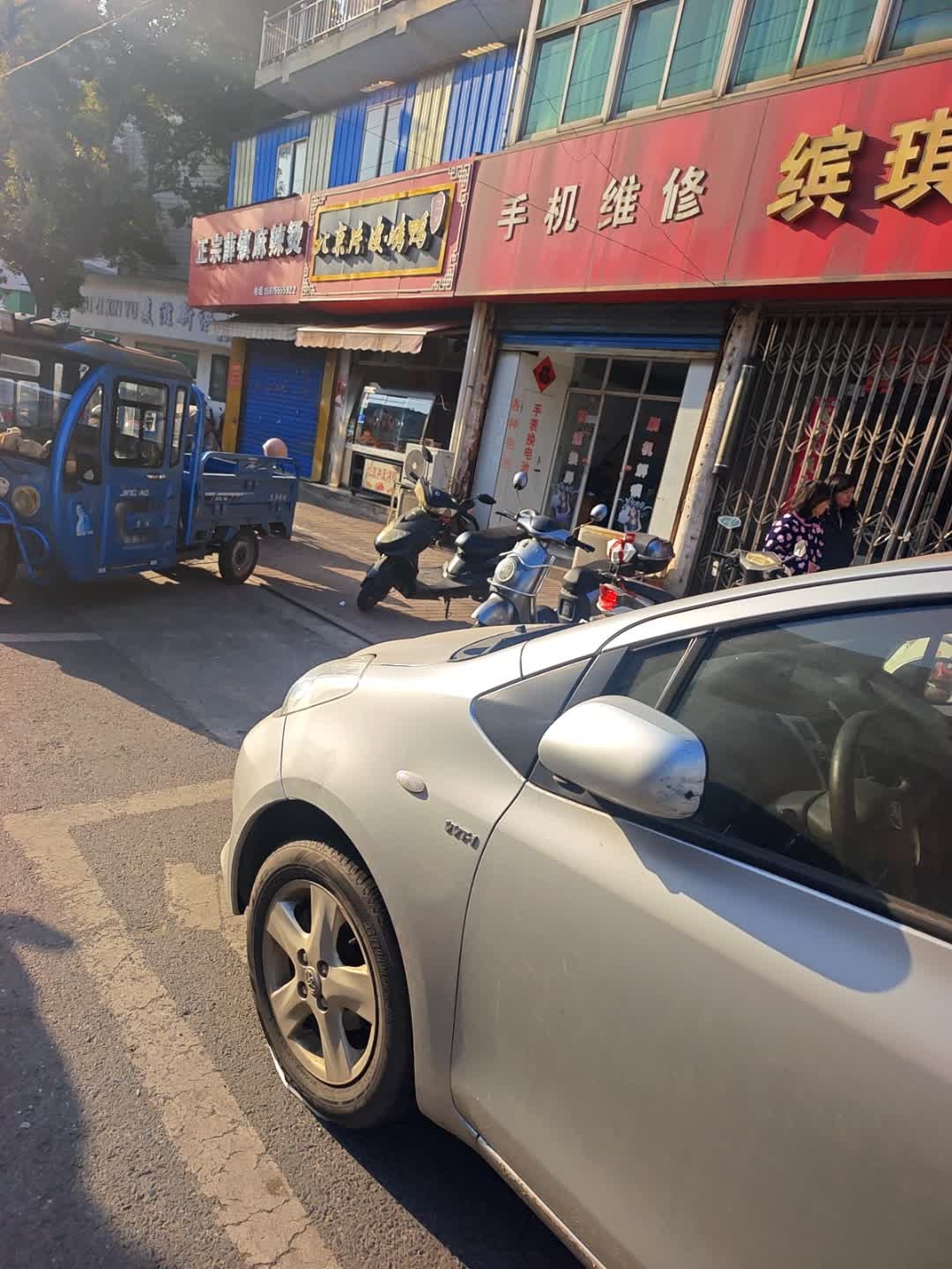 手机维修