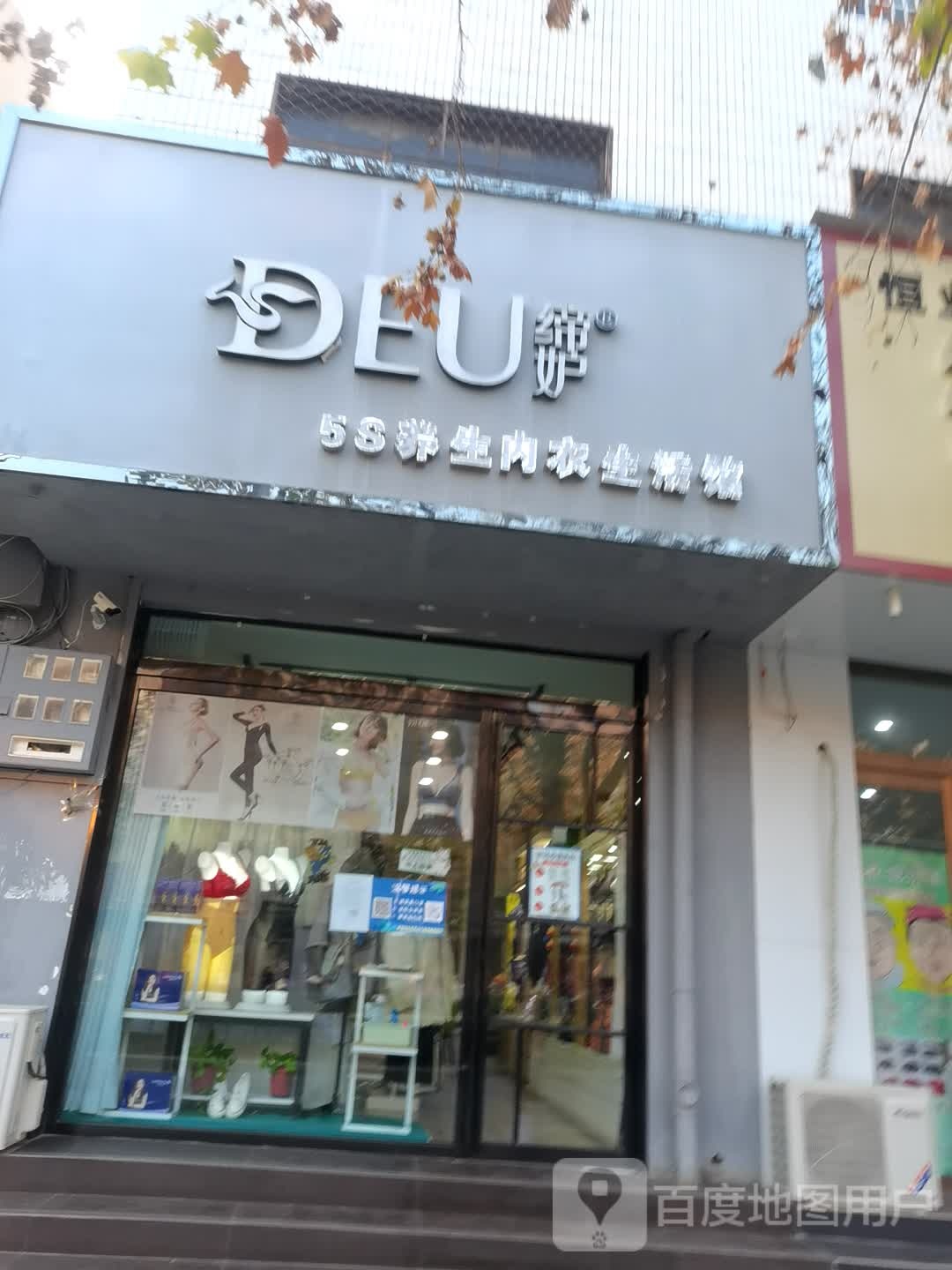 登封市缔妒(嵩阳路店)