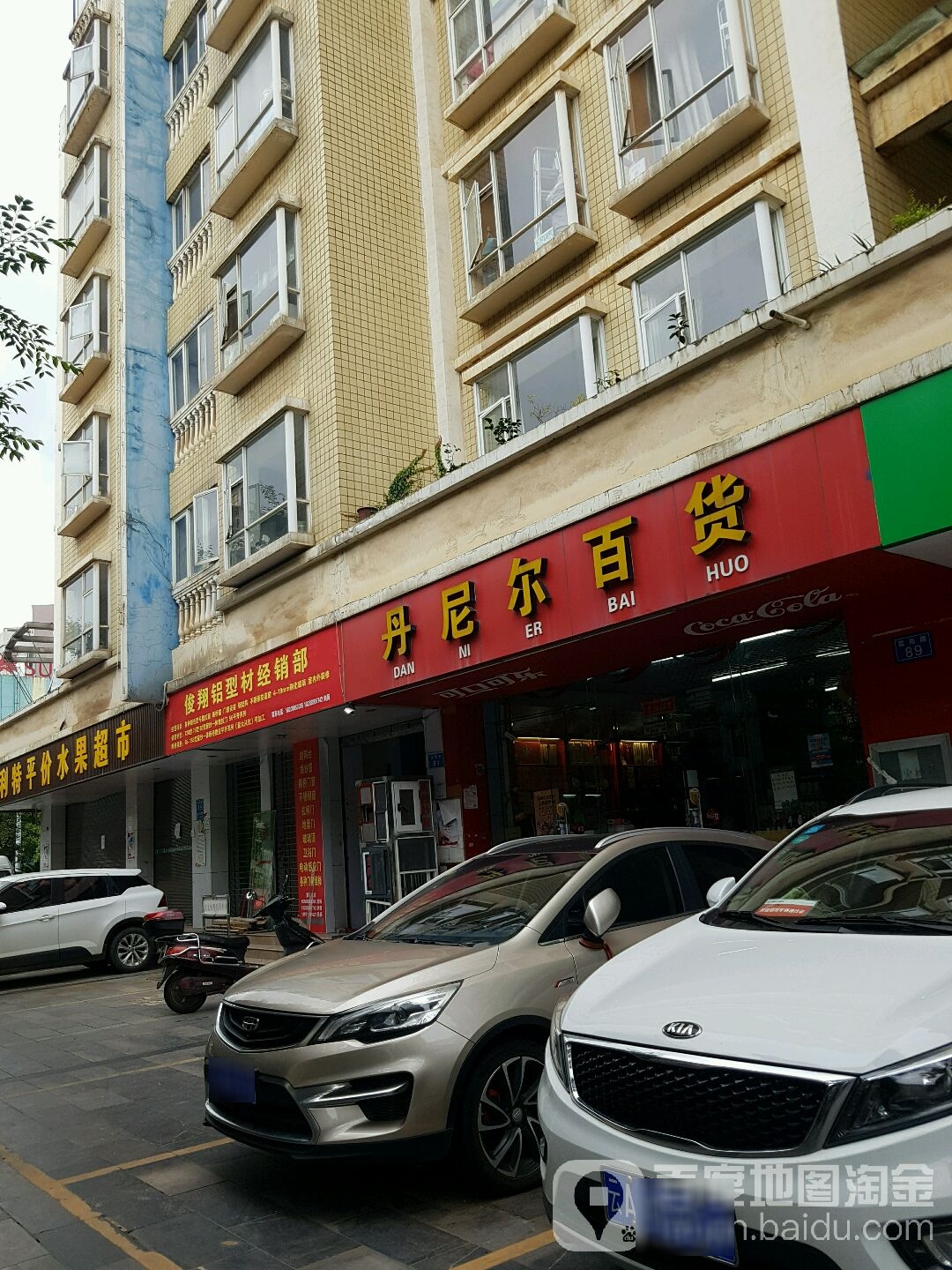 丹尼尔便利店(霖雨路店)