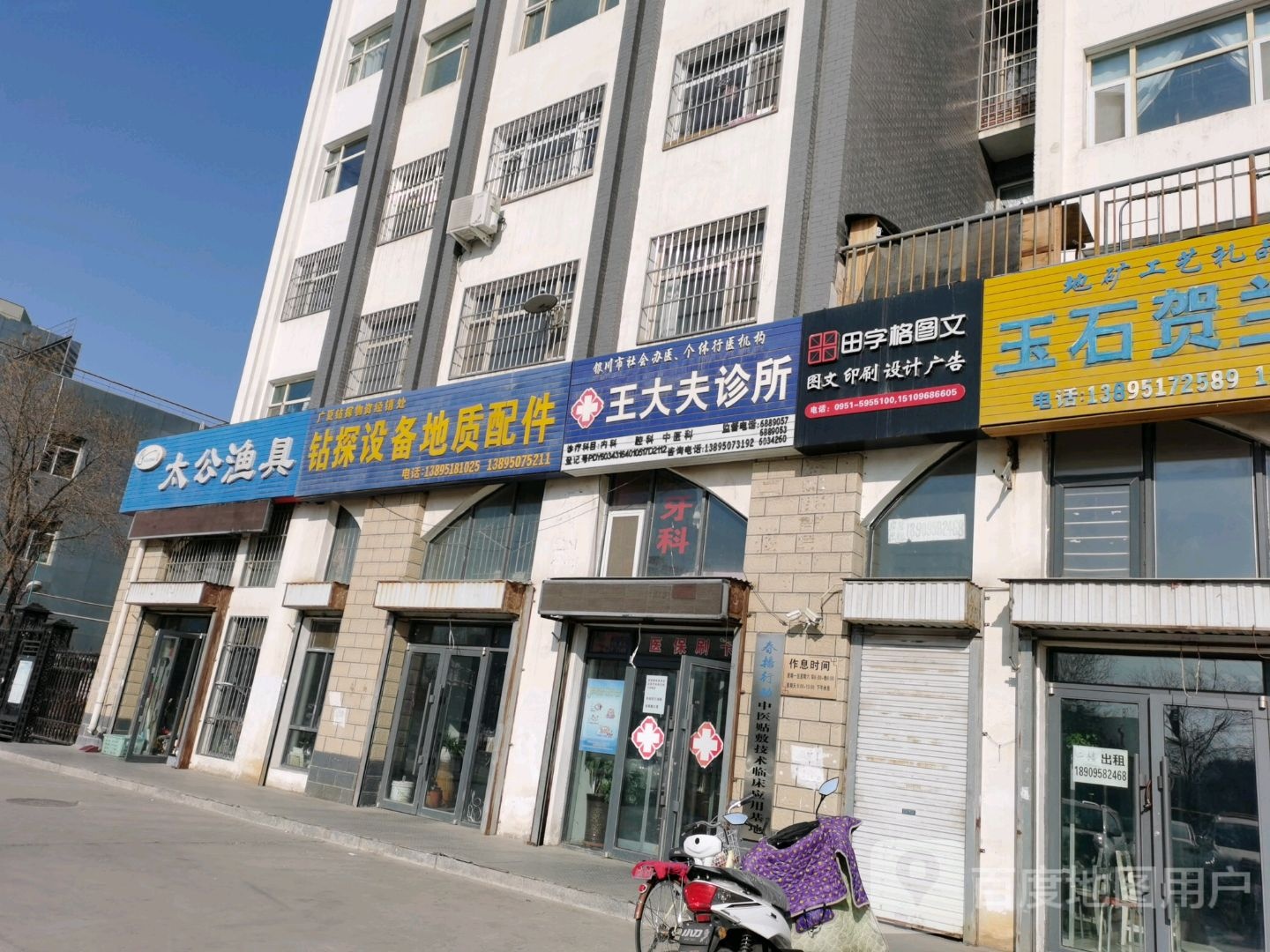 太公渔具(北京西路店)