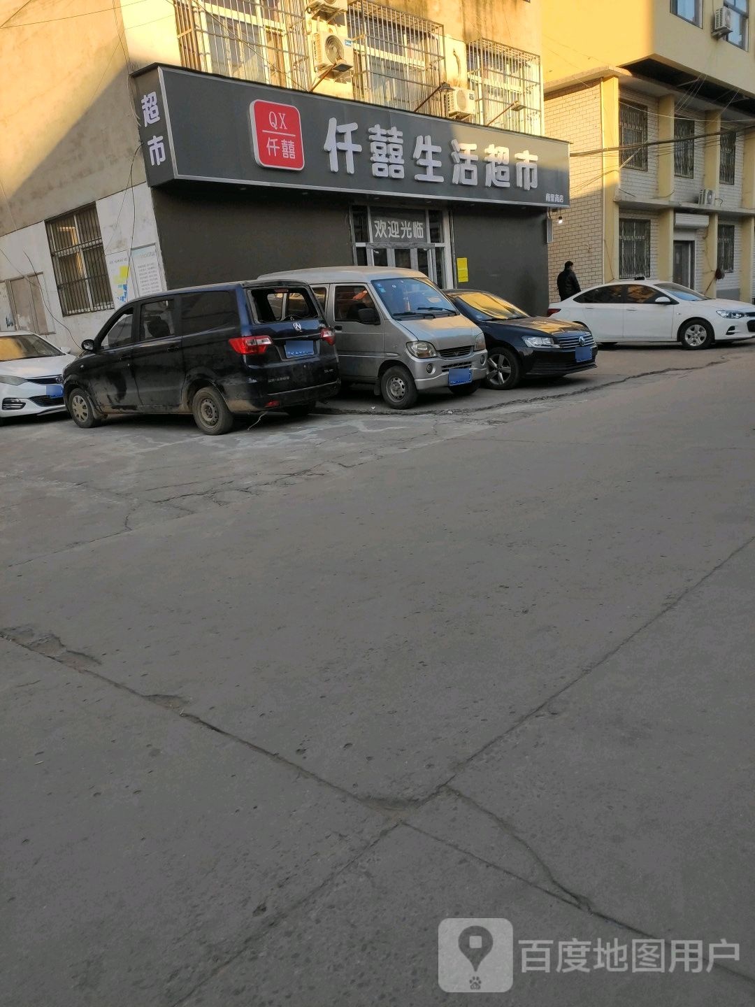 仟囍生活超市