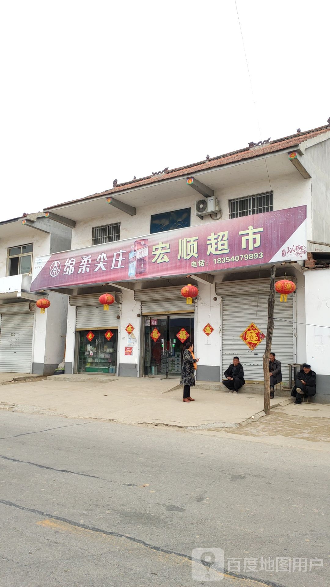 宏顺城市(智耿路店)